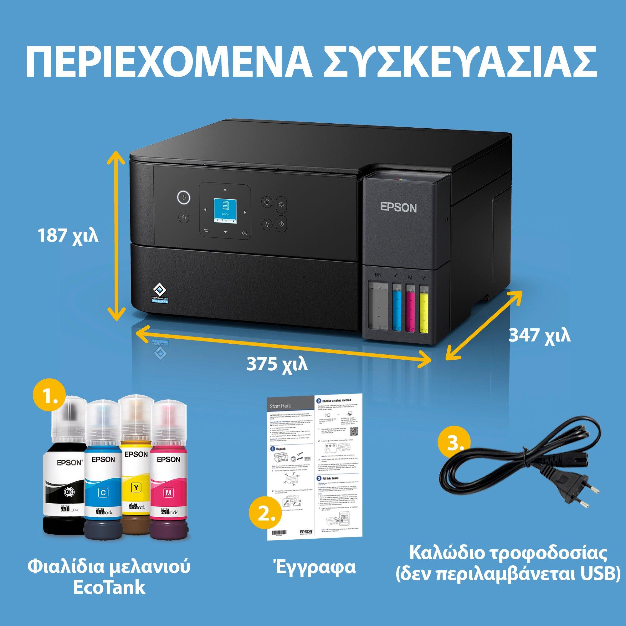 EcoTank L4360 Πολυλειτουργικός εκτυπωτής A4 με δοχεία μελανιού, AirPrint, Wi-Fi, σάρωση, αντιγραφή και εκτύπωση διπλής όψης και αρχικό μελάνι για έως και 3 έτη whats in the box
