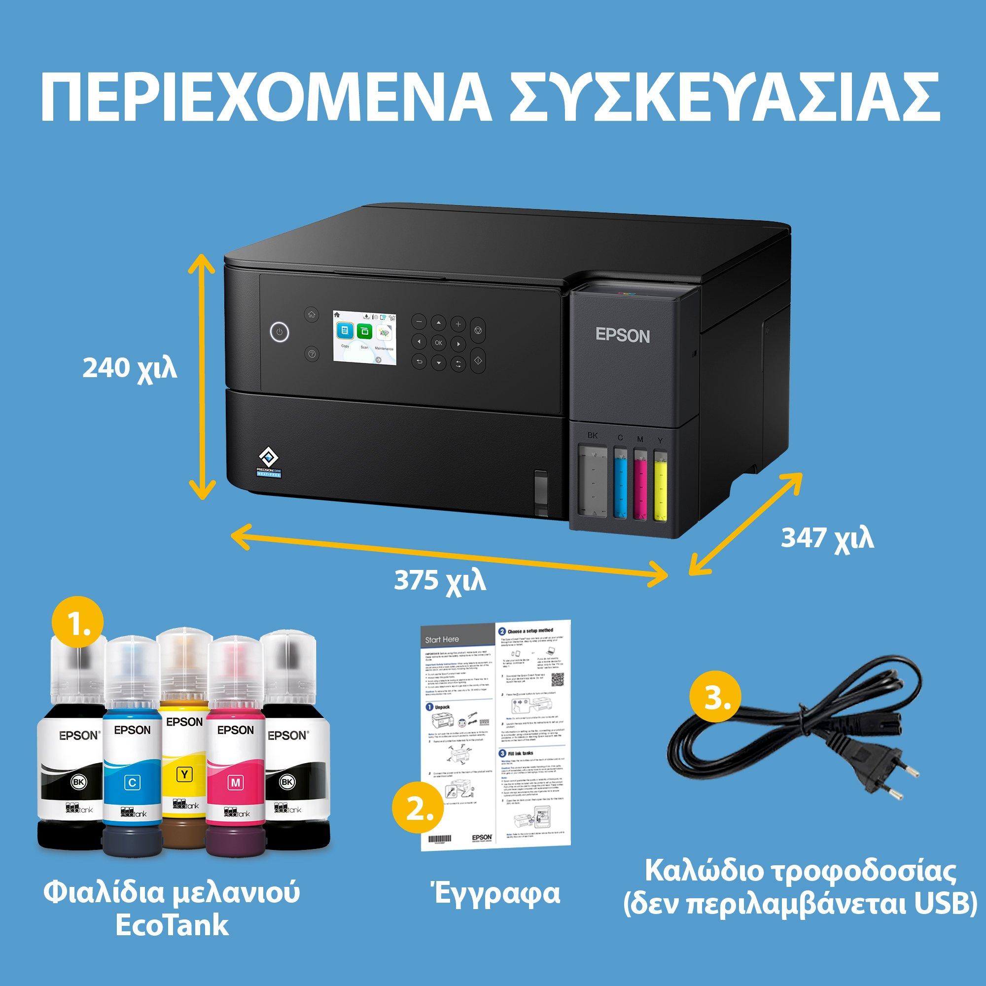 EcoTank L6360 Πολυλειτουργικός εκτυπωτής A4 με δοχεία μελανιού, AirPrint, Wi-Fi, σάρωση, αντιγραφή και εκτύπωση διπλής όψης και αρχικό μελάνι για έως και 3 έτη whats in the box