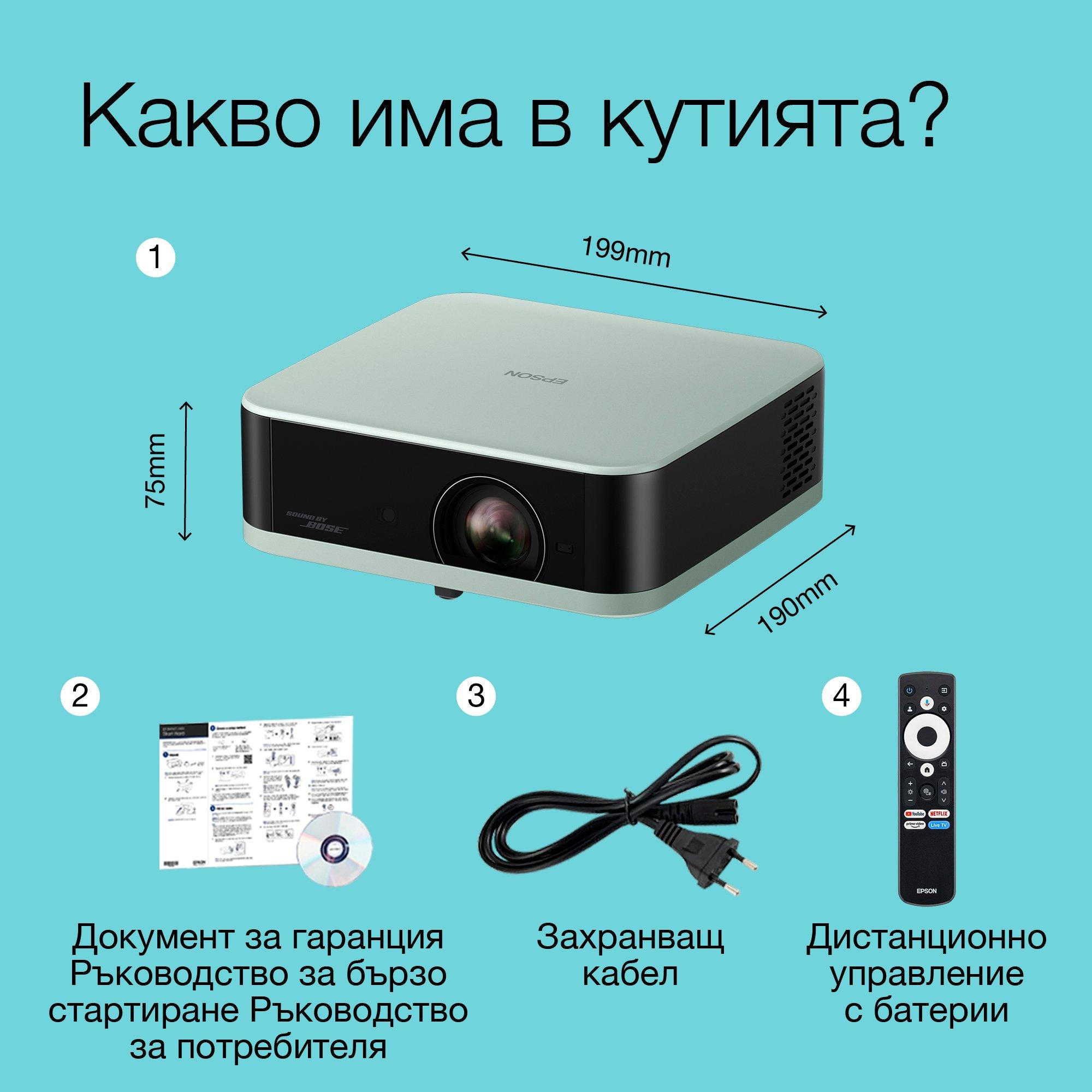 Epson Lifestudio Pop EF-61G ледено зелено, преносим smart проектор, Sound by Bose, Google TV, Full HD, употреба на закрито/на открито, 5-годишна гаранция* whats in the box