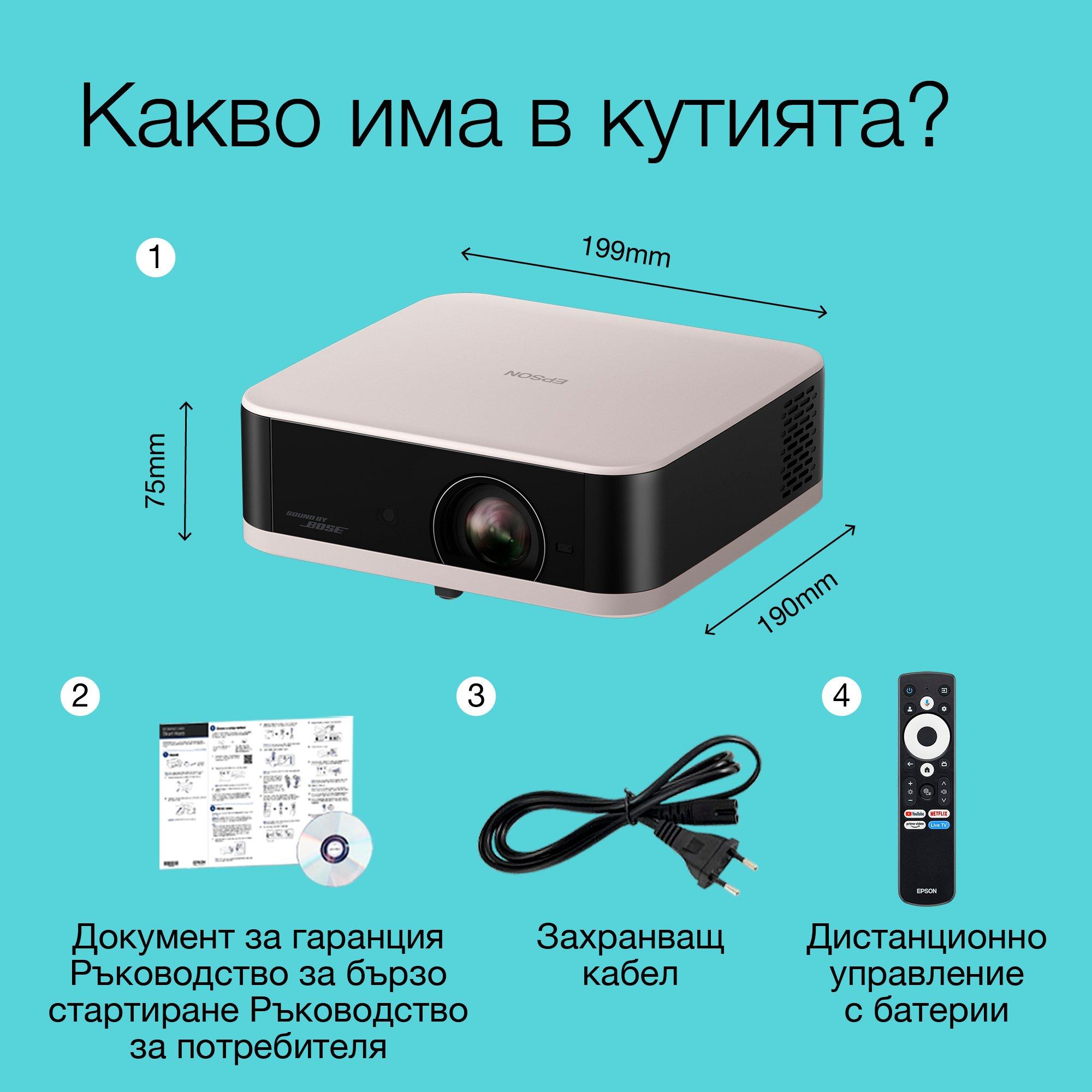 Epson Lifestudio Pop EF-61R розов кварц, преносим smart проектор, Sound by Bose, Google TV, Full HD, употреба на закрито/на открито, 5-годишна гаранция* whats in the box