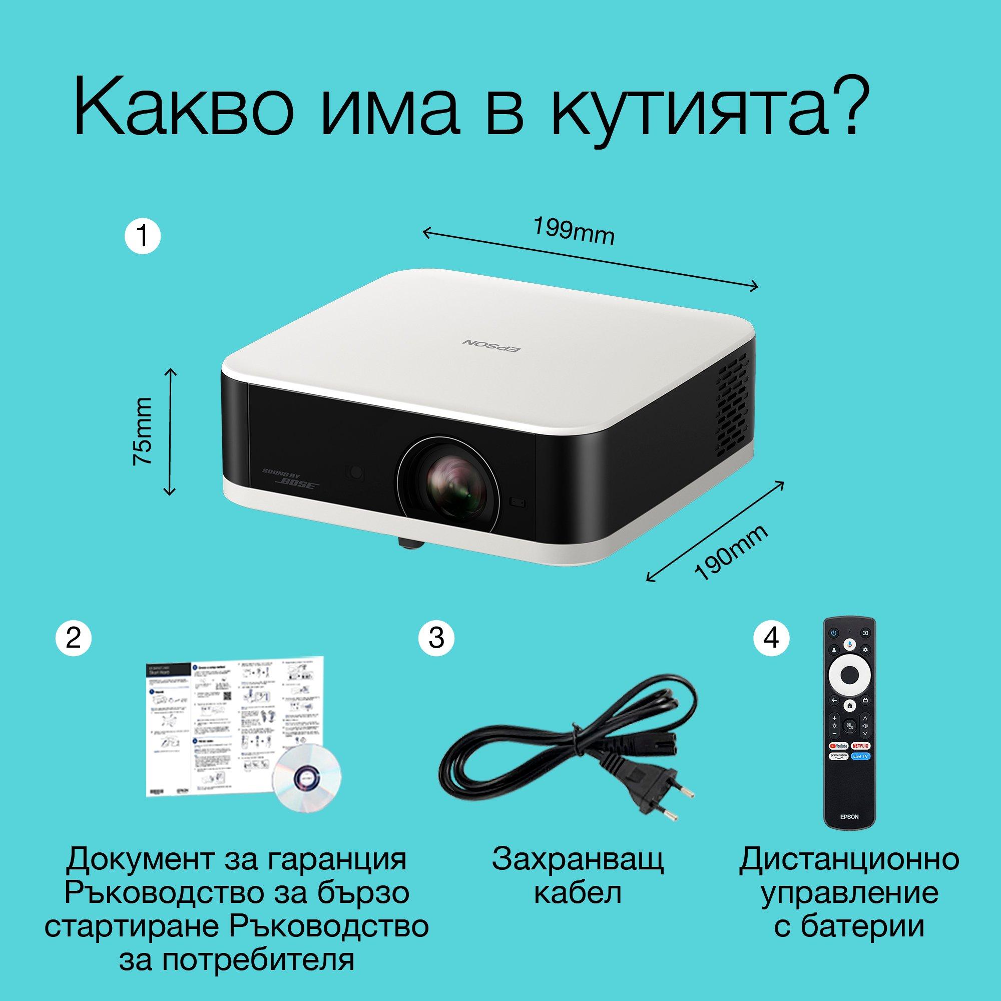 Epson Lifestudio Pop EF-61W Диамантено бяло, преносим smart проектор, Sound by Bose, Google TV, Full HD, употреба на закрито/на открито, 5-годишна гаранция* whats in the box