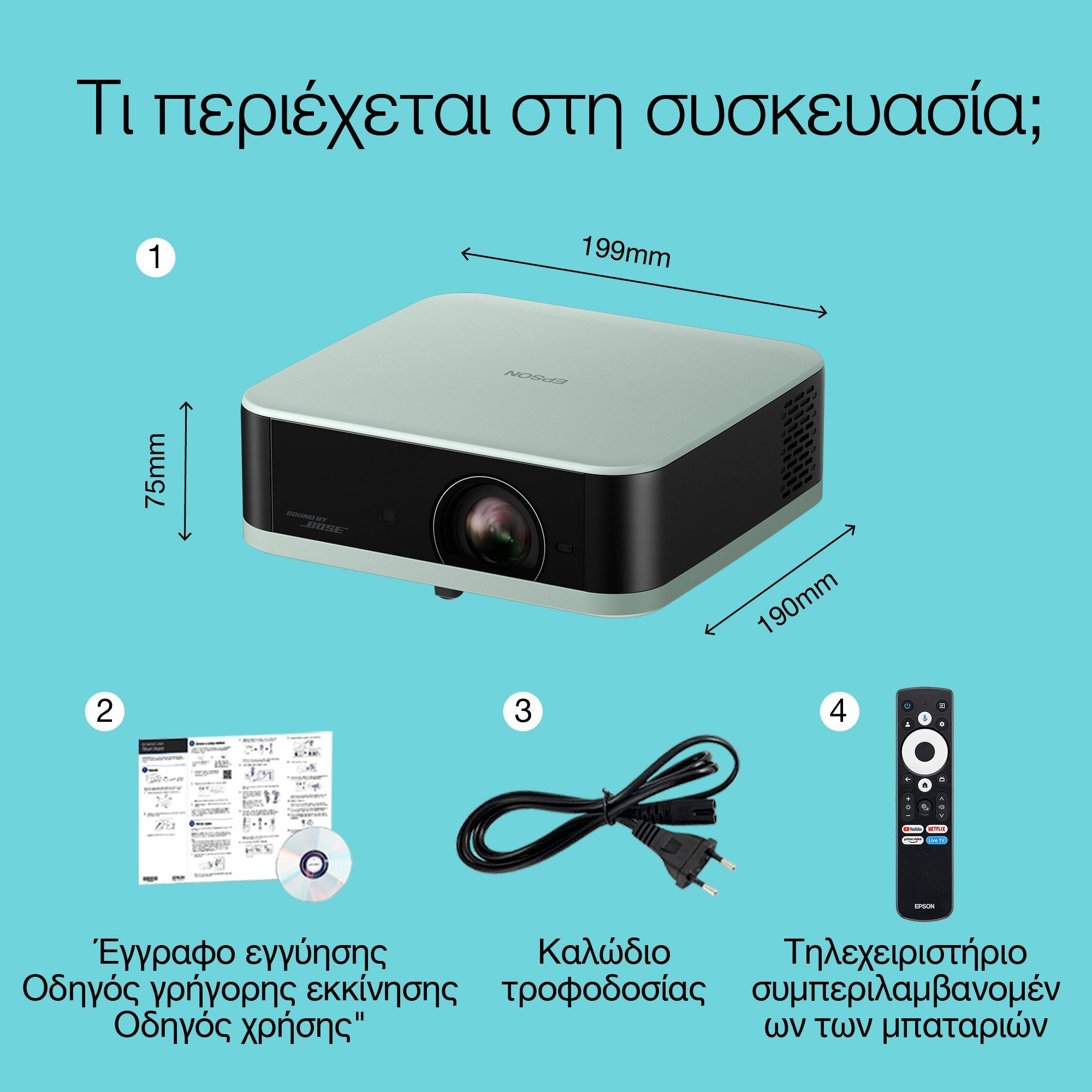 Epson Lifestudio Pop EF-61G, βιντεοπροβολέας Smart TV Full HD 1080p, φορητός, 700 lumen, Sound by Bose, Google TV, προβολή 150'' whats in the box