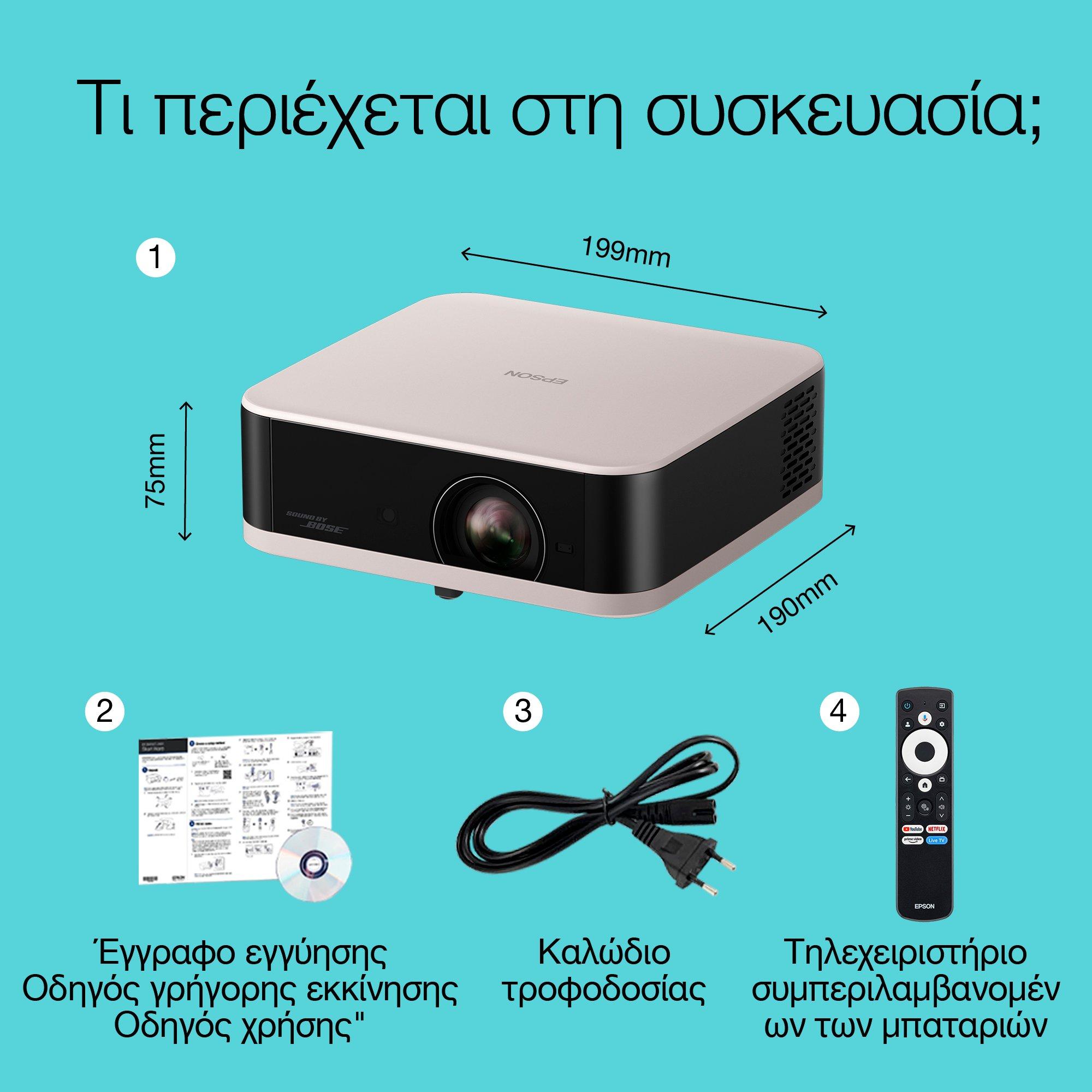 Epson Lifestudio Pop EF-61R, βιντεοπροβολέας Smart TV Full HD 1080p, φορητός, 700 lumen, Sound by Bose, Google TV, προβολή 150'' whats in the box