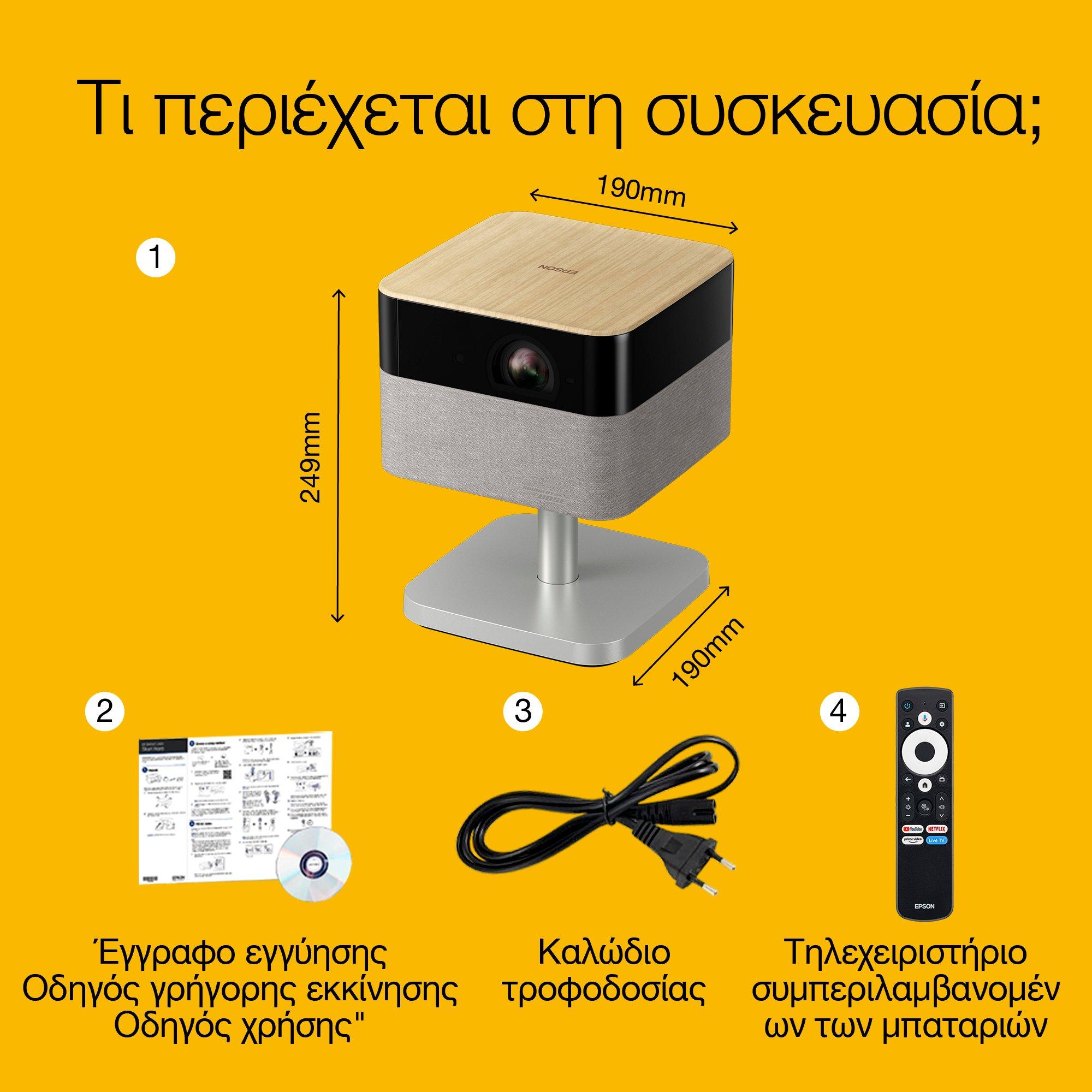 Epson Lifestudio Flex Plus EF-72, βιντεοπροβολέας Smart TV 4K PRO-UHD, φορητός, 1.000 lumen, Sound by Bose, Google TV, προβολή 150'' whats in the box