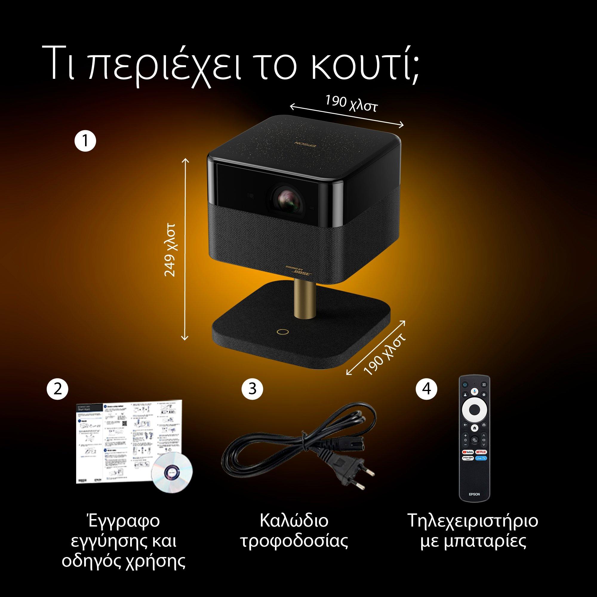 Epson Lifestudio Flex Special Lux Edition - EF-73 Night Black, φορητός έξυπνος βιντεοπροβολέας, Sound by Bose, Google TV, 4K Pro UHD, ασύρματη φόρτιση μέσω φορητών συσκευών, χρήση σε εσωτερικούς/εξωτερικούς χώρους, 5ετής εγγύηση* whats in the box