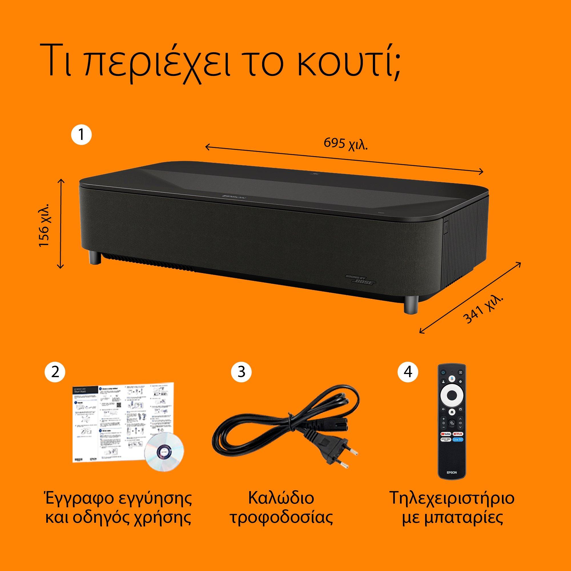 Epson Lifestudio Grand Plus EH-LS970B, μεταλλικό μαύρο, έξυπνος βιντεοπροβολέας laser εξαιρετικά κοντινής προβολής, ανάλυση 4K οικιακού κινηματογράφου, Sound by Bose, Google TV whats in the box