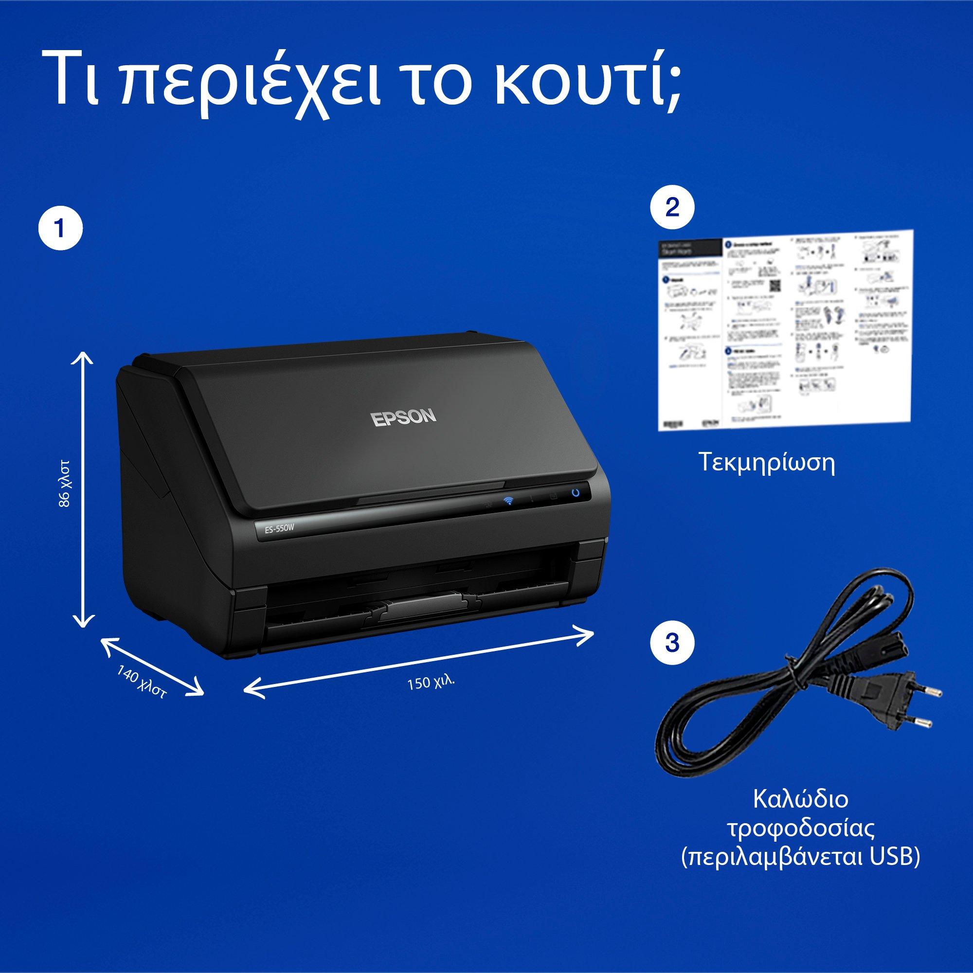 WorkForce ES-550W whats in the box