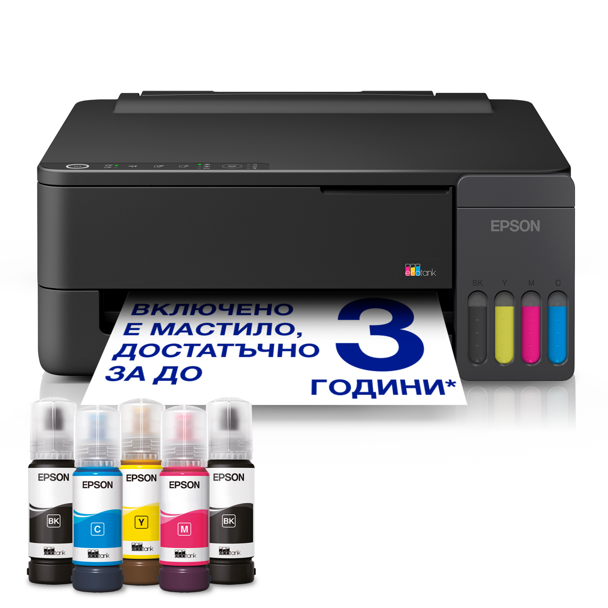 EcoTank L1350 Wi-Fi принтер A4 с резервоар за мастило и AirPrint, с включено мастило за период до 3 години