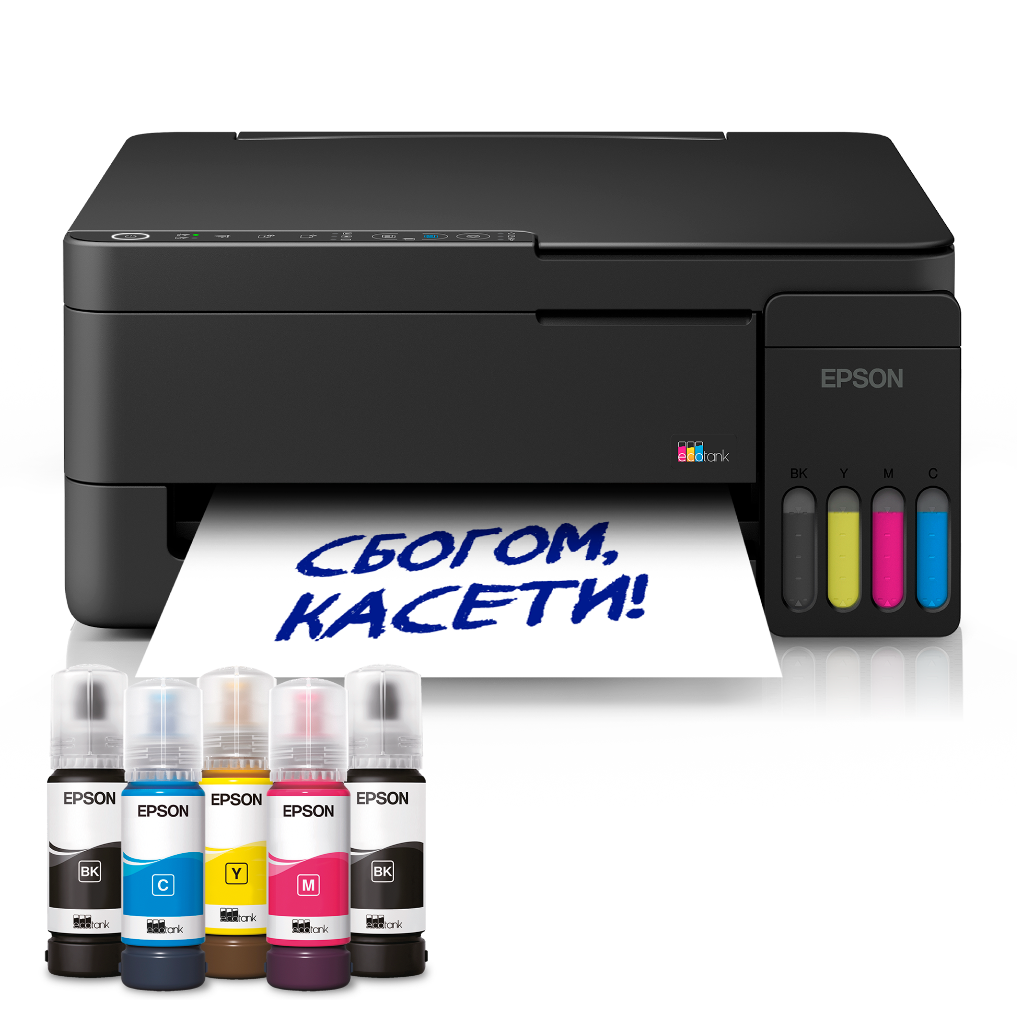 EcoTank L3351 многофункционален Wi-Fi принтер A4 с резервоар за мастило и AirPrint, с включено мастило за период до 3 години