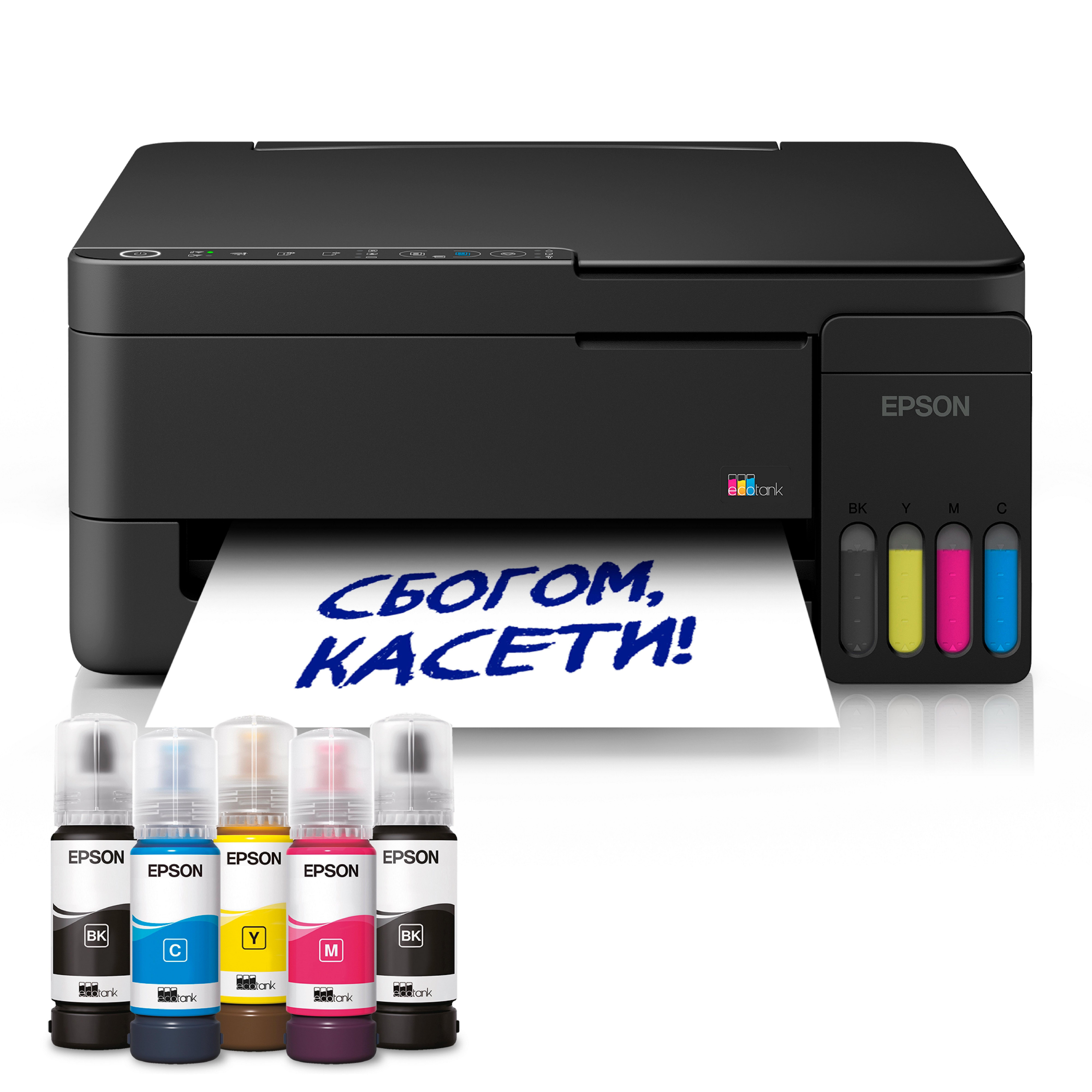 EcoTank L3352 многофункционален Wi-Fi принтер A4 с резервоар за мастило и AirPrint, с включено мастило за период до 3 години