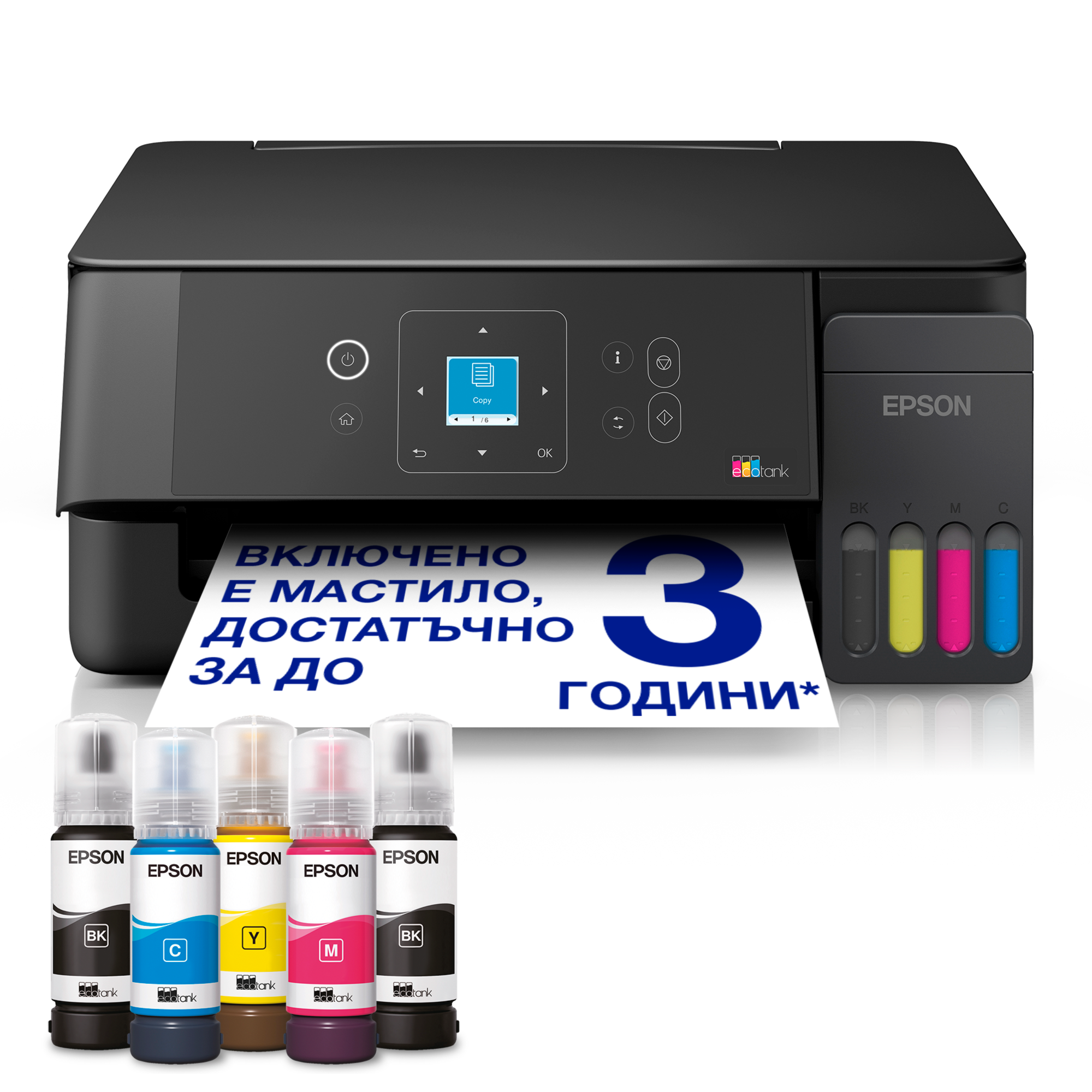 EcoTank L3360 многофункционален Wi-Fi принтер A4 с резервоар за мастило и AirPrint, с LCD екран, с включено мастило за период до 3 години
