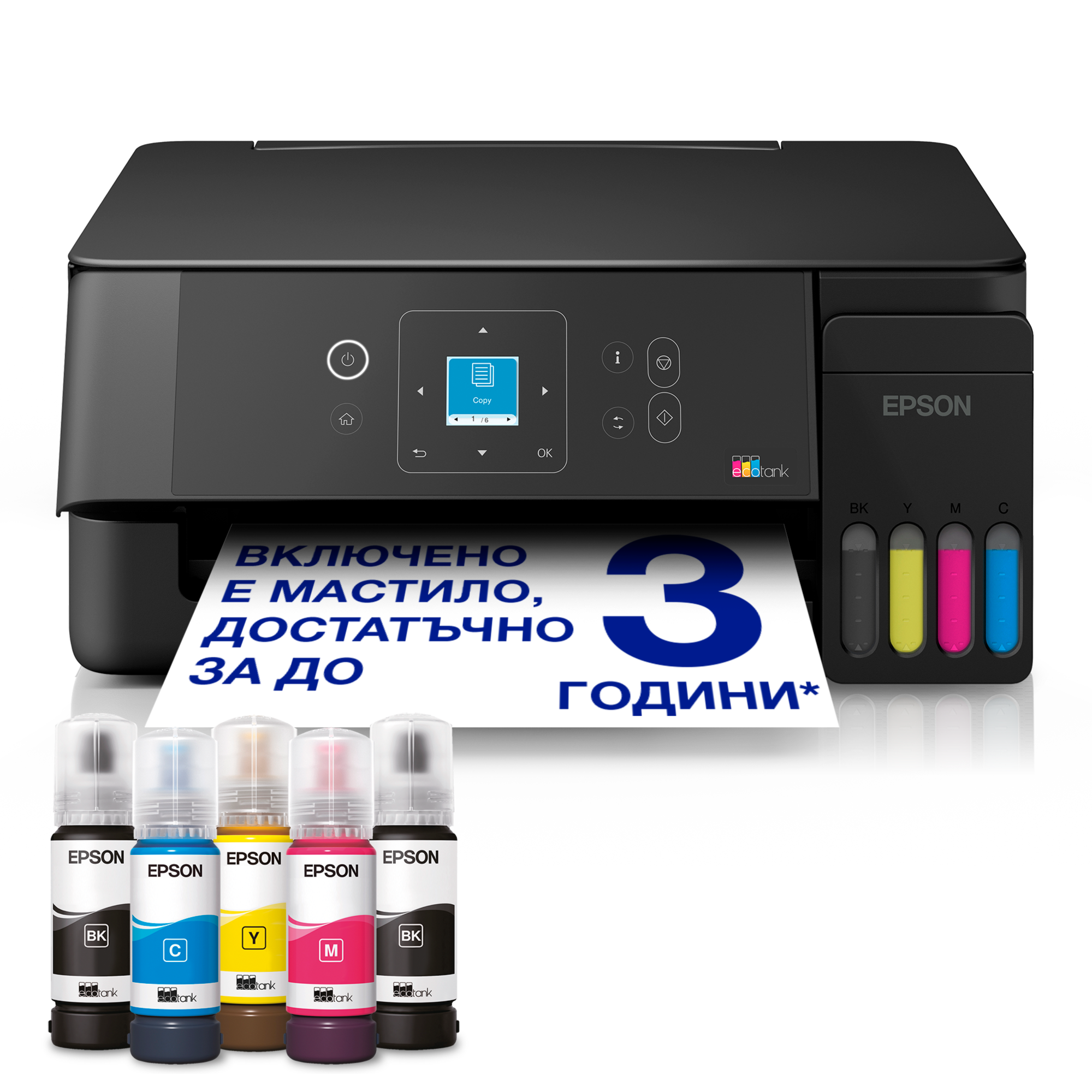 EcoTank L3362 многофункционален Wi-Fi принтер A4 с резервоар за мастило и AirPrint, с LCD екран, с включено мастило за период до 3 години