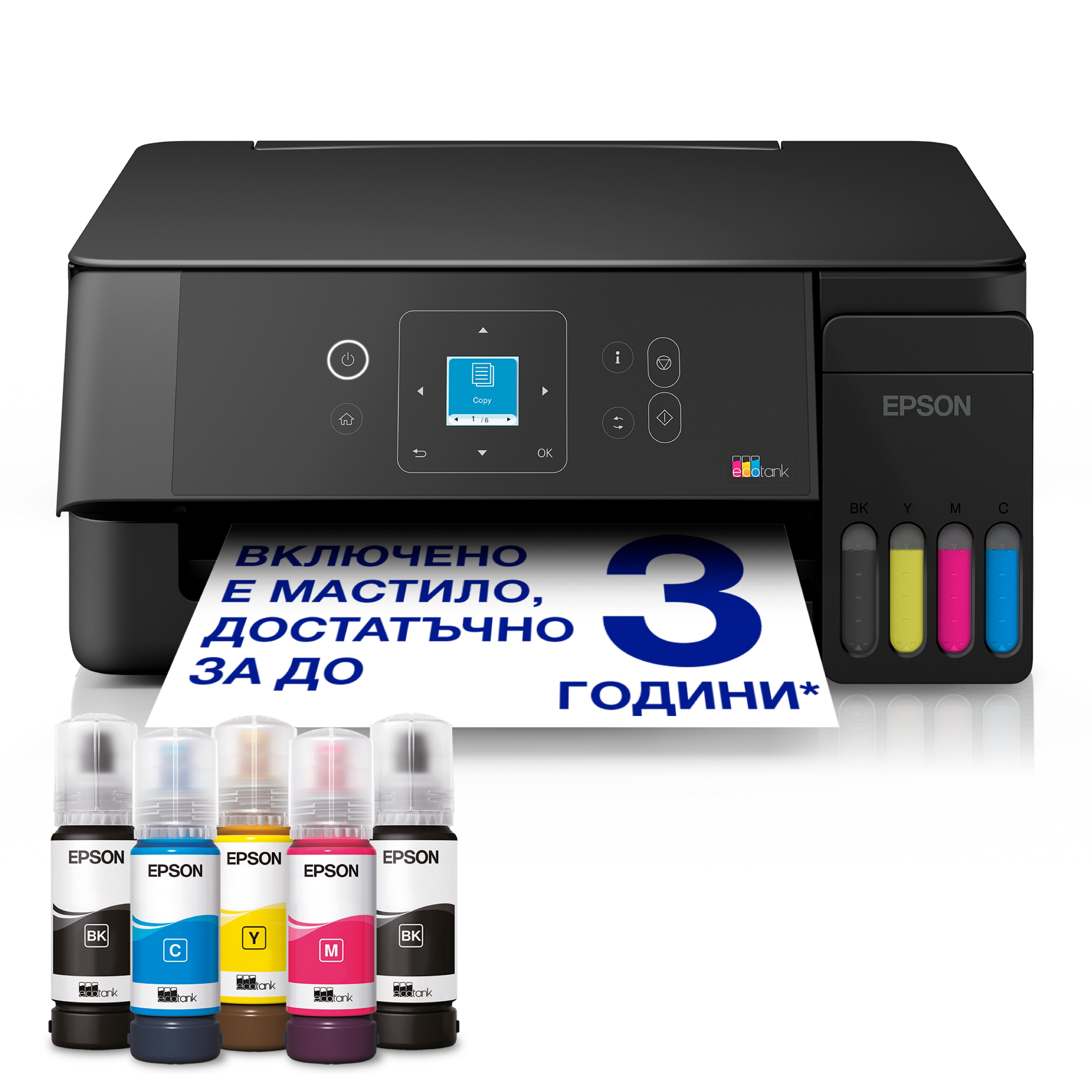 EcoTank L3362 многофункционален Wi-Fi принтер A4 с резервоар за мастило и AirPrint, с LCD екран, с включено мастило за период до 3 години