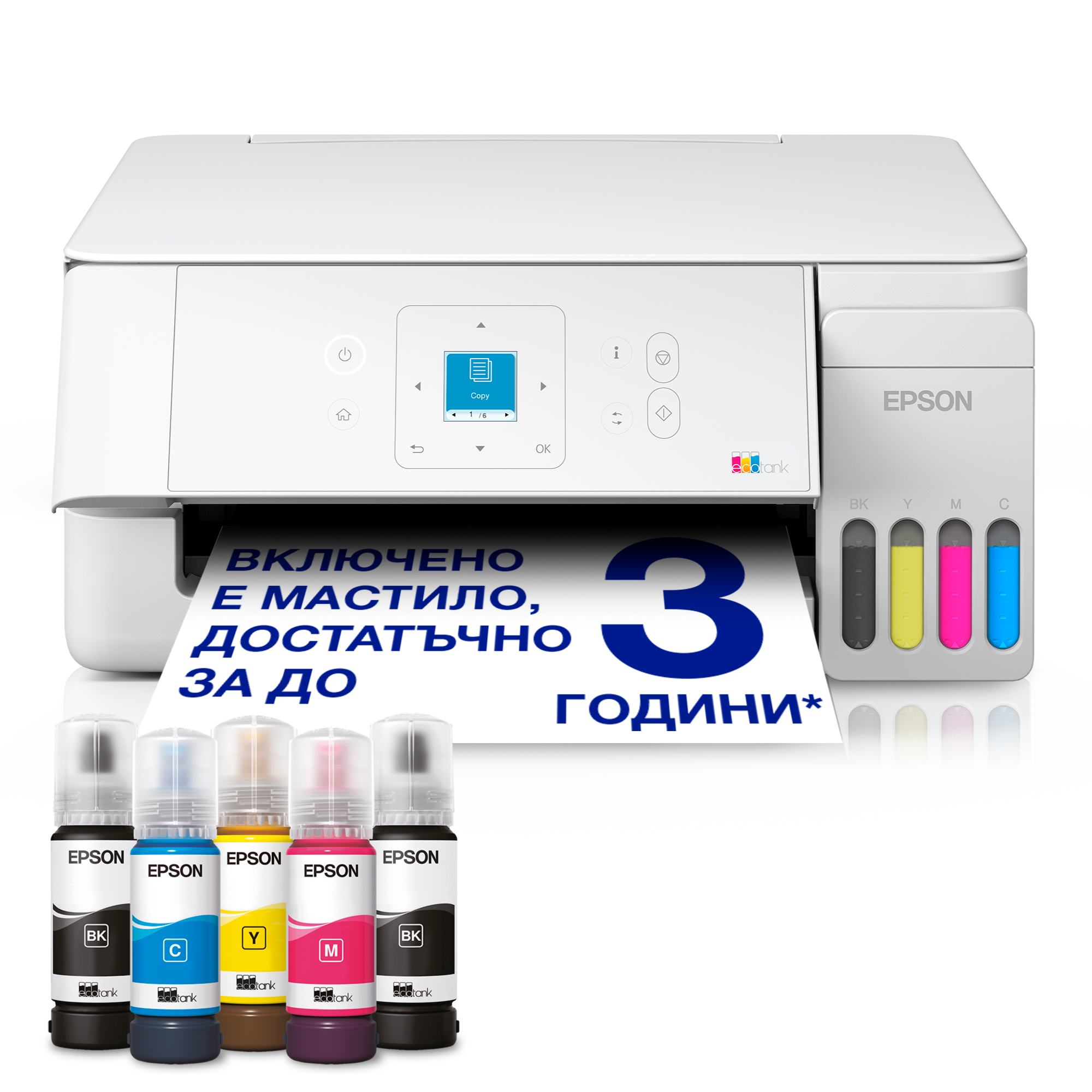 EcoTank L3366 многофункционален Wi-Fi принтер A4 с резервоар за мастило и AirPrint, с LCD екран, с включено мастило за период до 3 години
