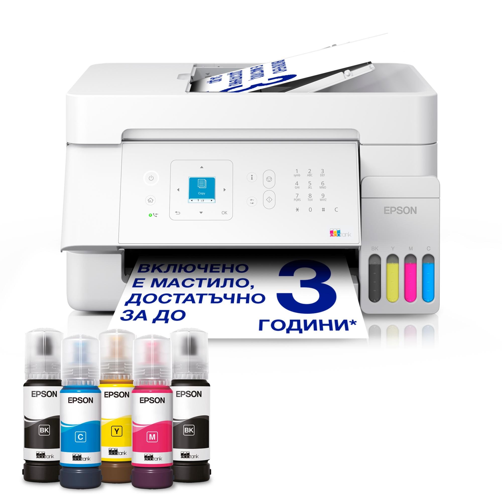 EcoTank L5396 многофункционален Wi-Fi принтер A4 с резервоар за мастило и AirPrint, с LCD екран, ADF и включено мастило за период до 3 години