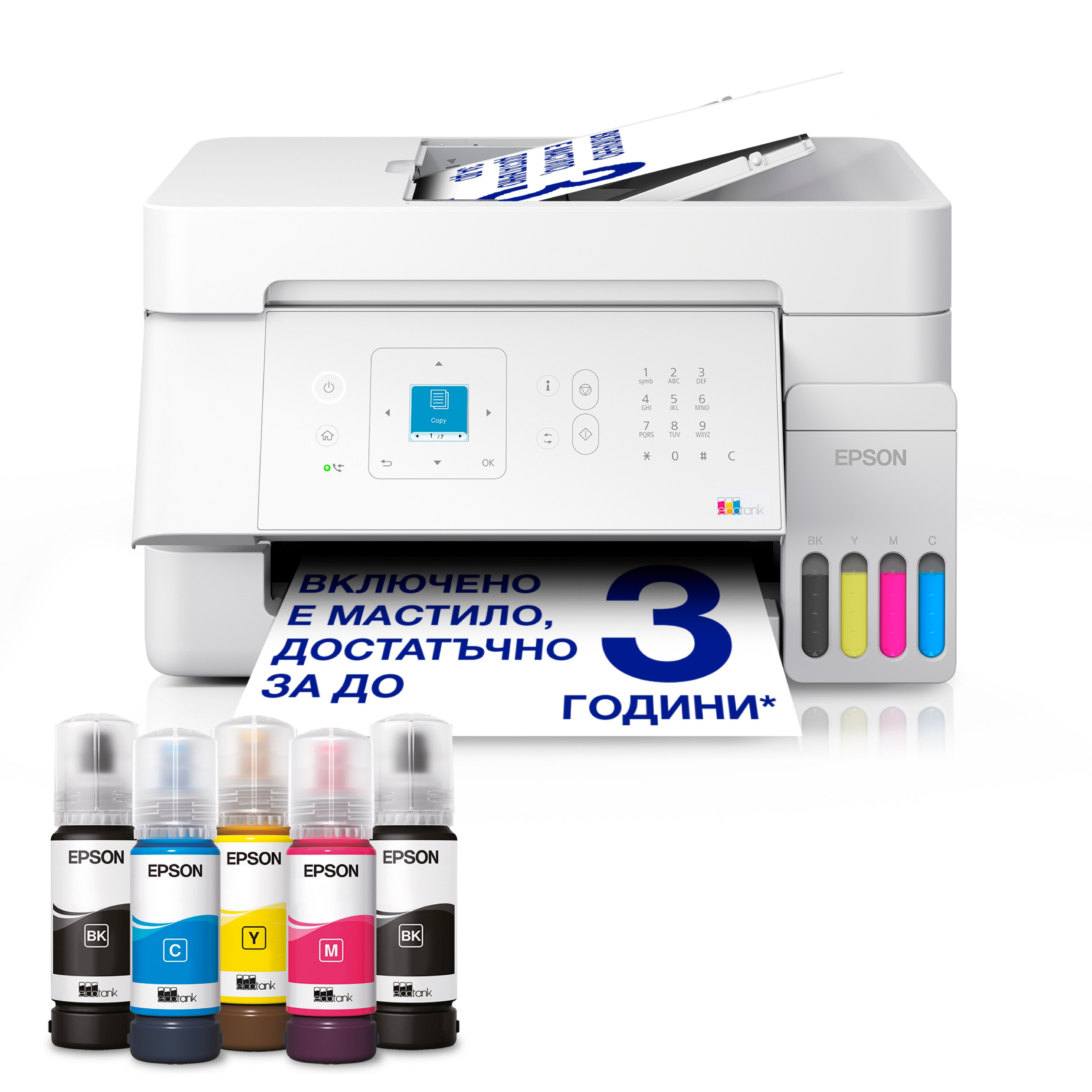 EcoTank L5396 многофункционален Wi-Fi принтер A4 с резервоар за мастило и AirPrint, с LCD екран, ADF и включено мастило за период до 3 години