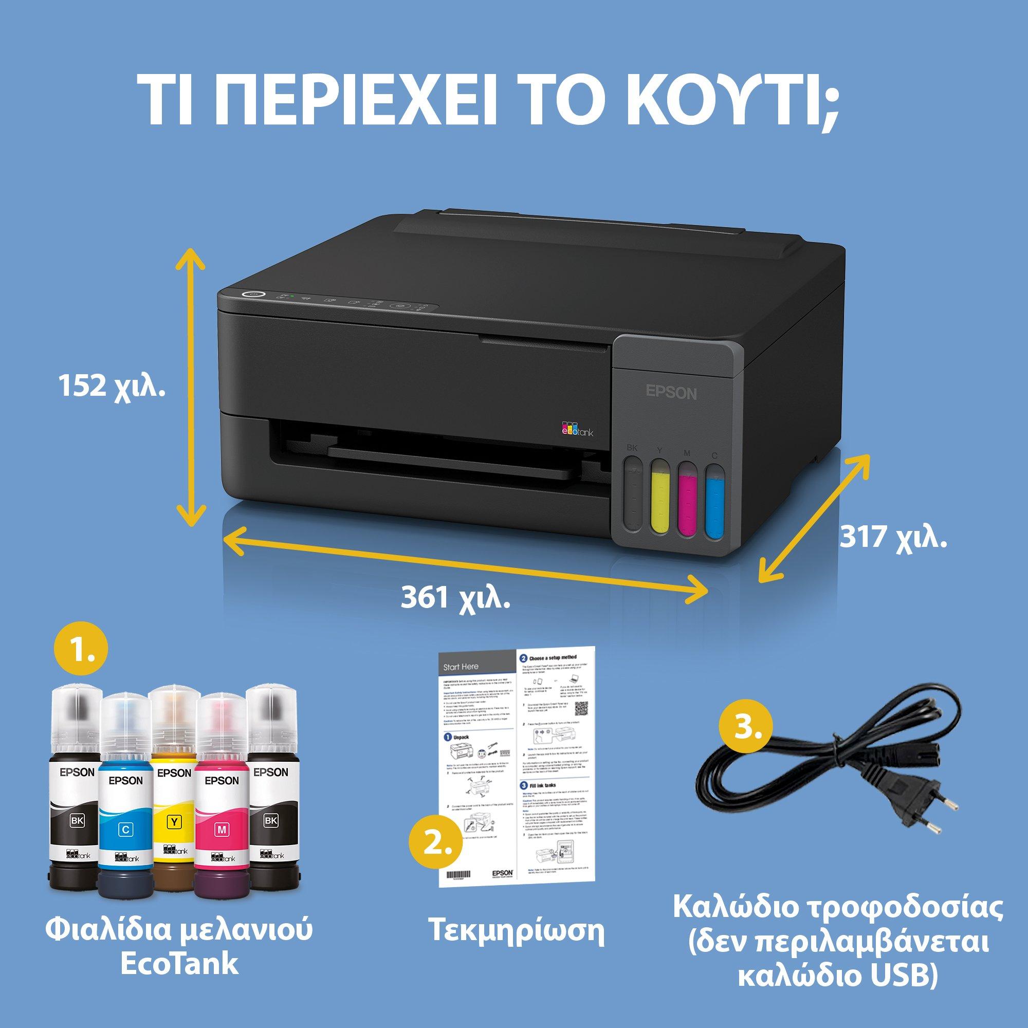 EcoTank L1350 Εκτυπωτής A4 με δοχεία μελανιού AirPrint, Wi-Fi και αρχικό μελάνι για έως και 3 έτη whats in the box