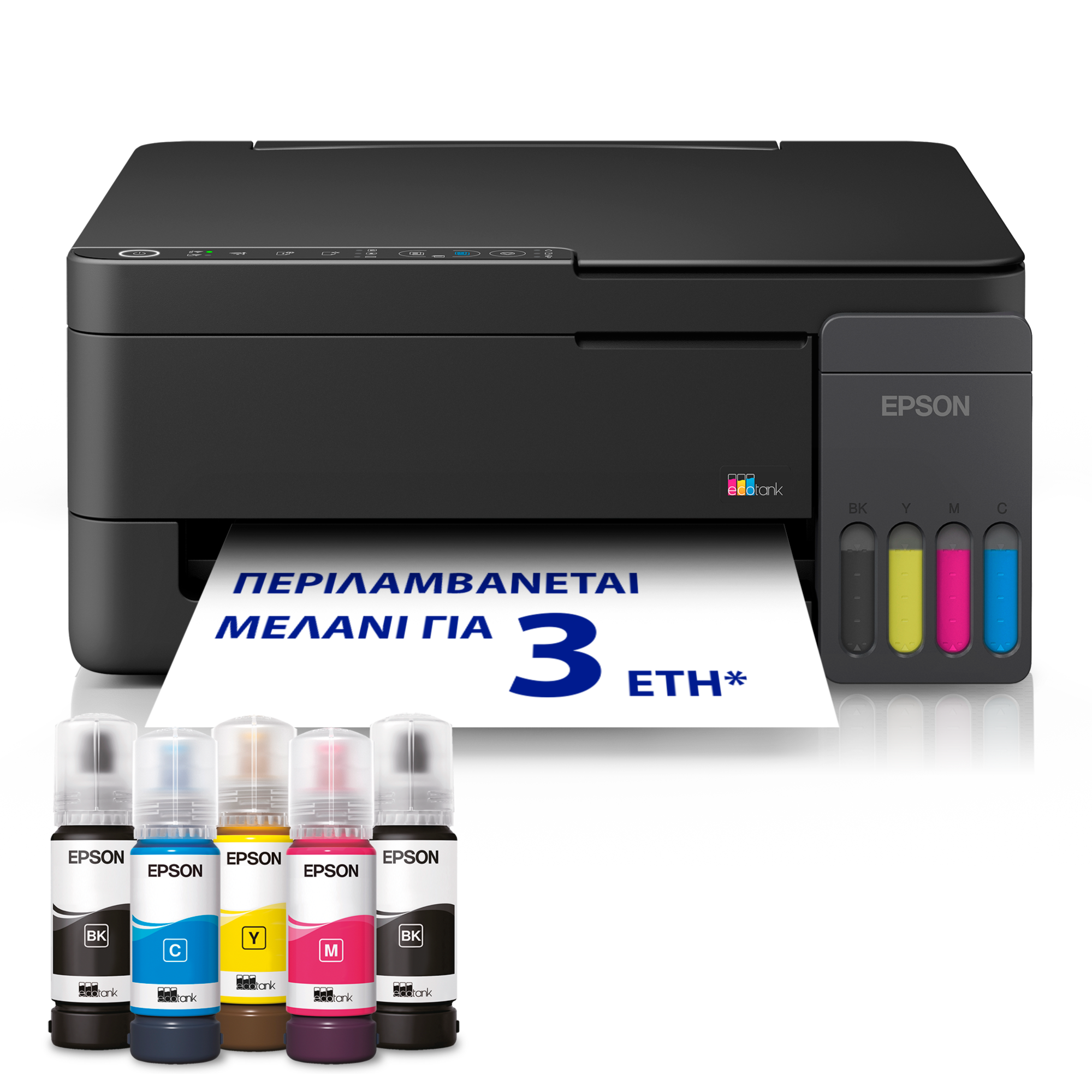 EcoTank L3350 Πολυμηχάνημα A4 με δοχεία μελανιού AirPrint, Wi-Fi και αρχικό μελάνι για έως και 3 έτη