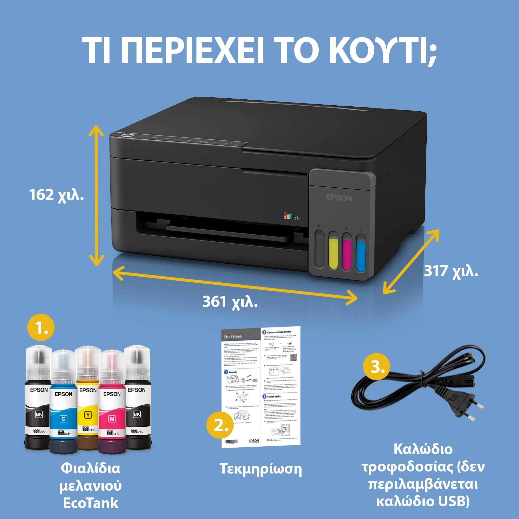 EcoTank L3350 Πολυμηχάνημα A4 με δοχεία μελανιού AirPrint, Wi-Fi και αρχικό μελάνι για έως και 3 έτη whats in the box