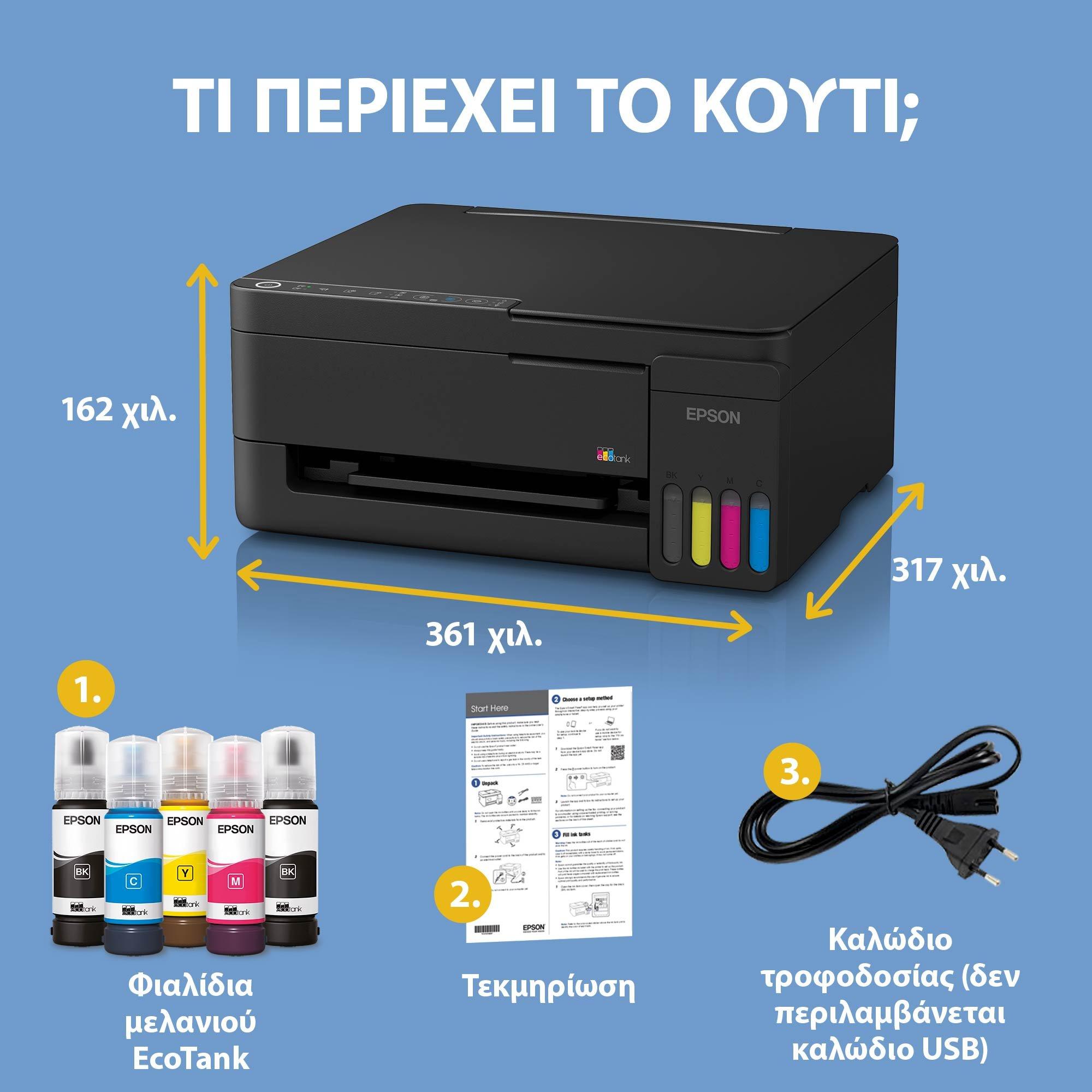 EcoTank L3351 Πολυμηχάνημα A4 με δοχεία μελανιού AirPrint, Wi-Fi και αρχικό μελάνι για έως και 3 έτη whats in the box