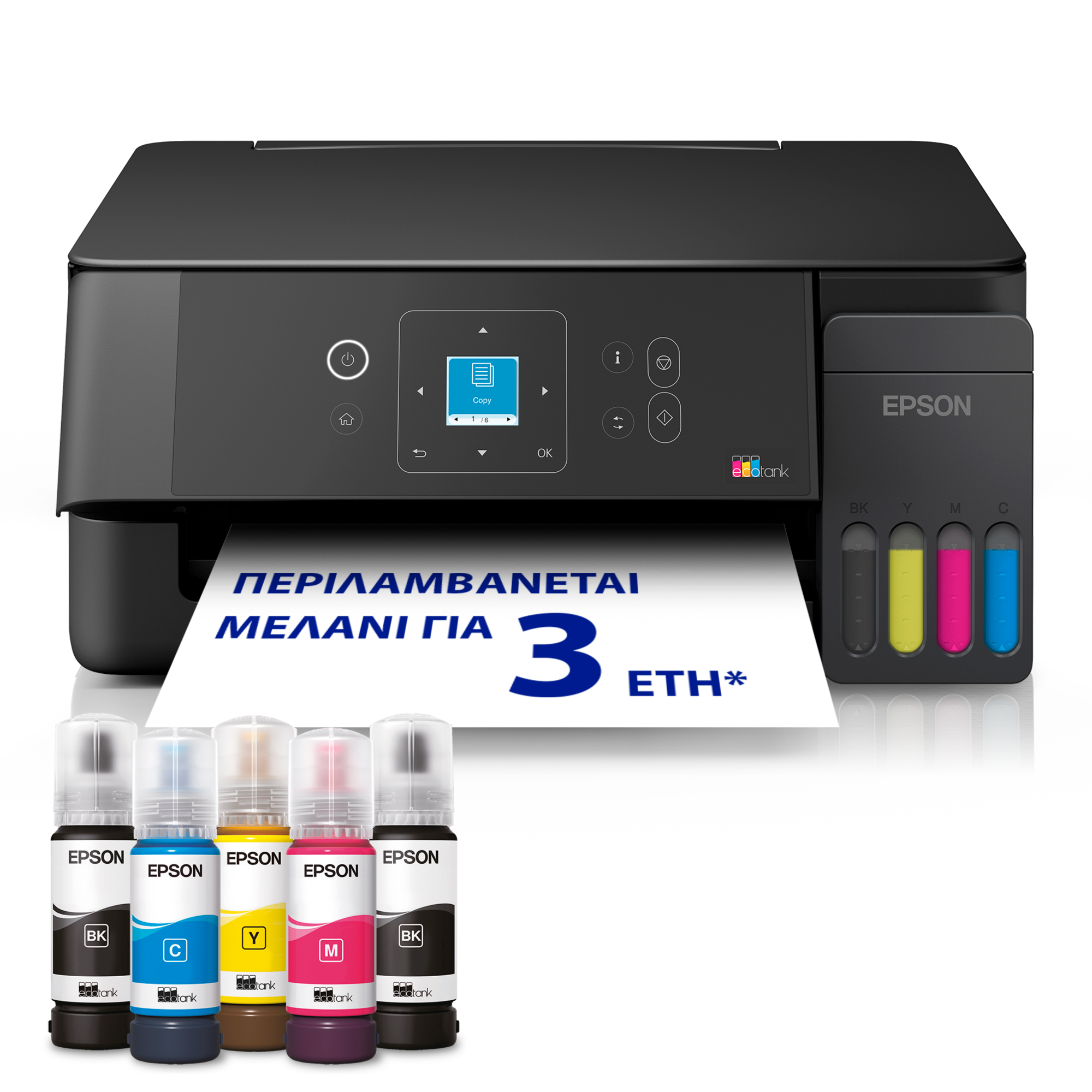 EcoTank L3360 Πολυμηχάνημα A4 με δοχεία μελανιού AirPrint, Wi-Fi, οθόνη LCD και αρχικό μελάνι για έως και 3 έτη