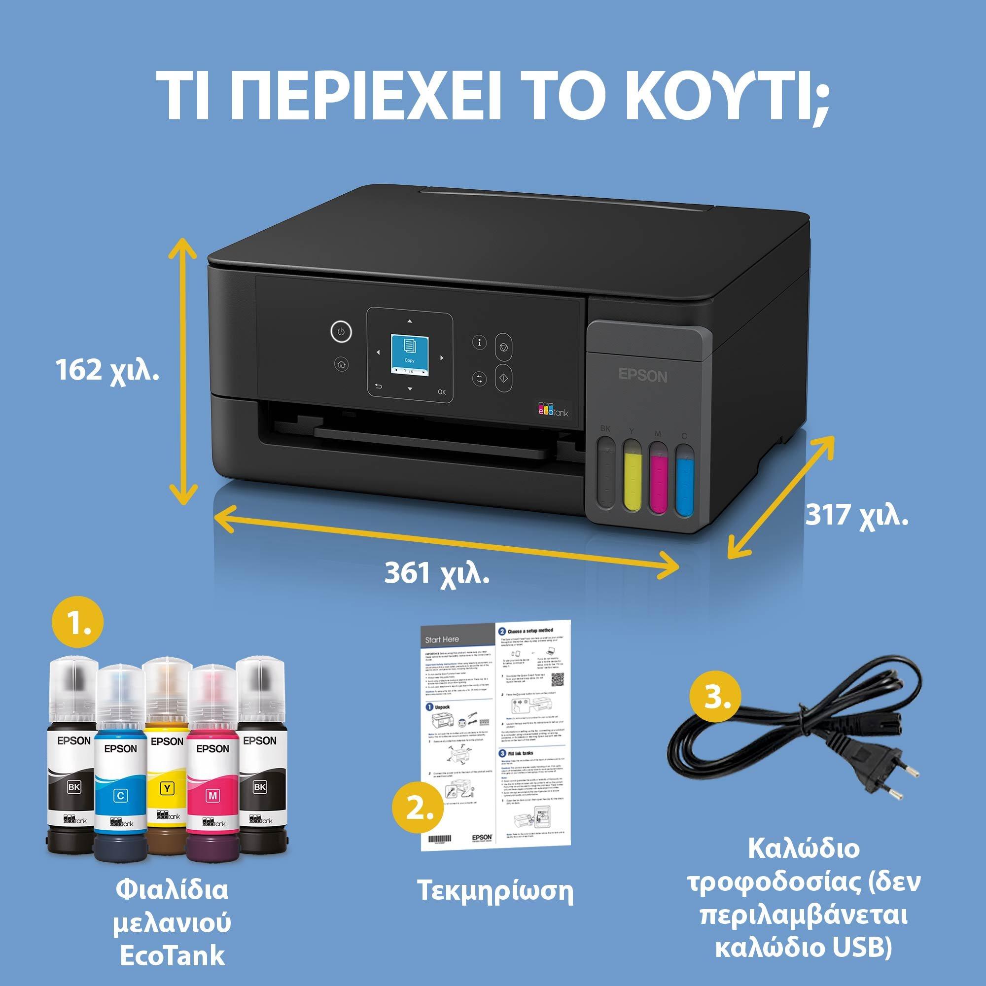 EcoTank L3360 Πολυμηχάνημα A4 με δοχεία μελανιού AirPrint, Wi-Fi, οθόνη LCD και αρχικό μελάνι για έως και 3 έτη whats in the box