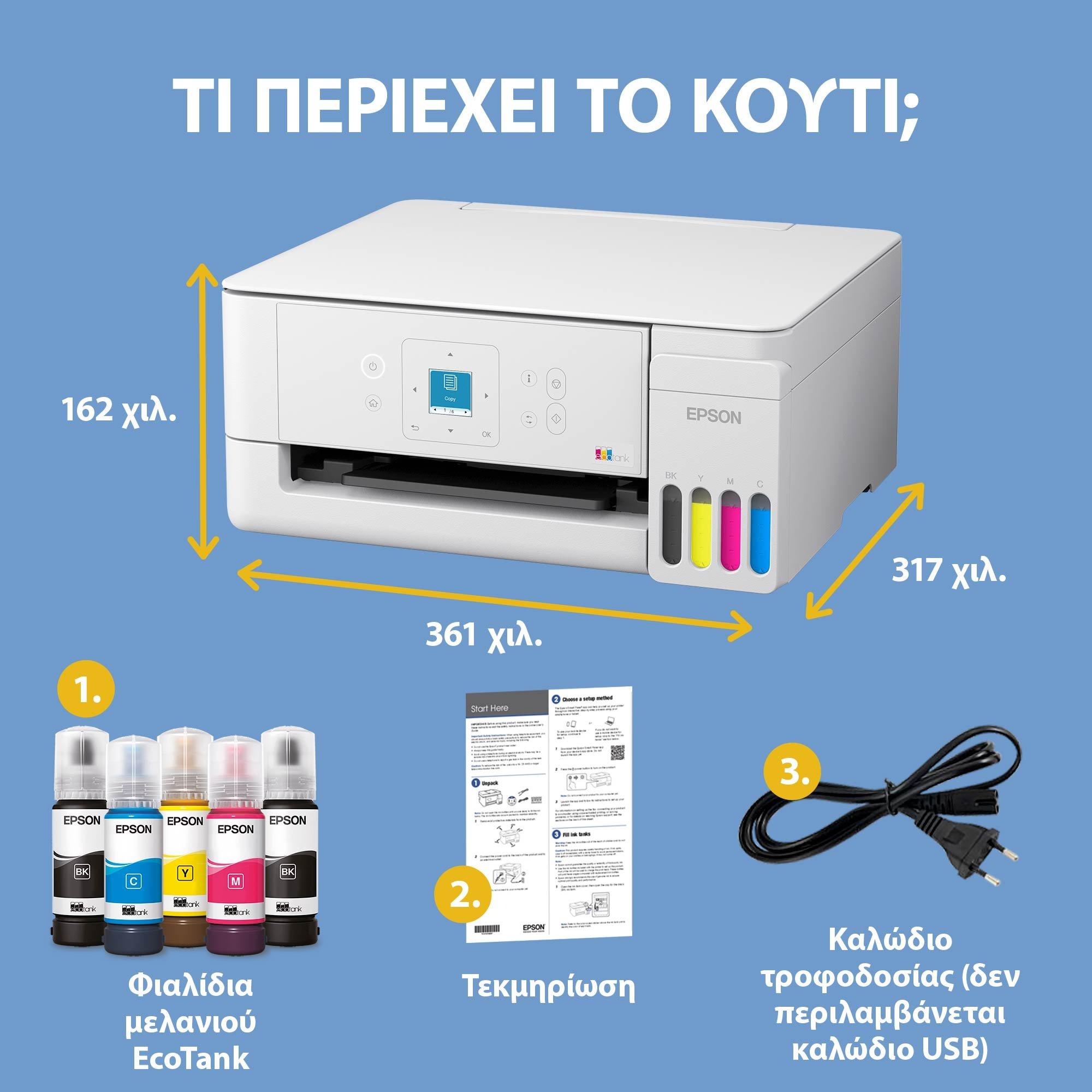 EcoTank L3366 Πολυμηχάνημα A4 με δοχεία μελανιού AirPrint, Wi-Fi, οθόνη LCD και αρχικό μελάνι για έως και 3 έτη whats in the box