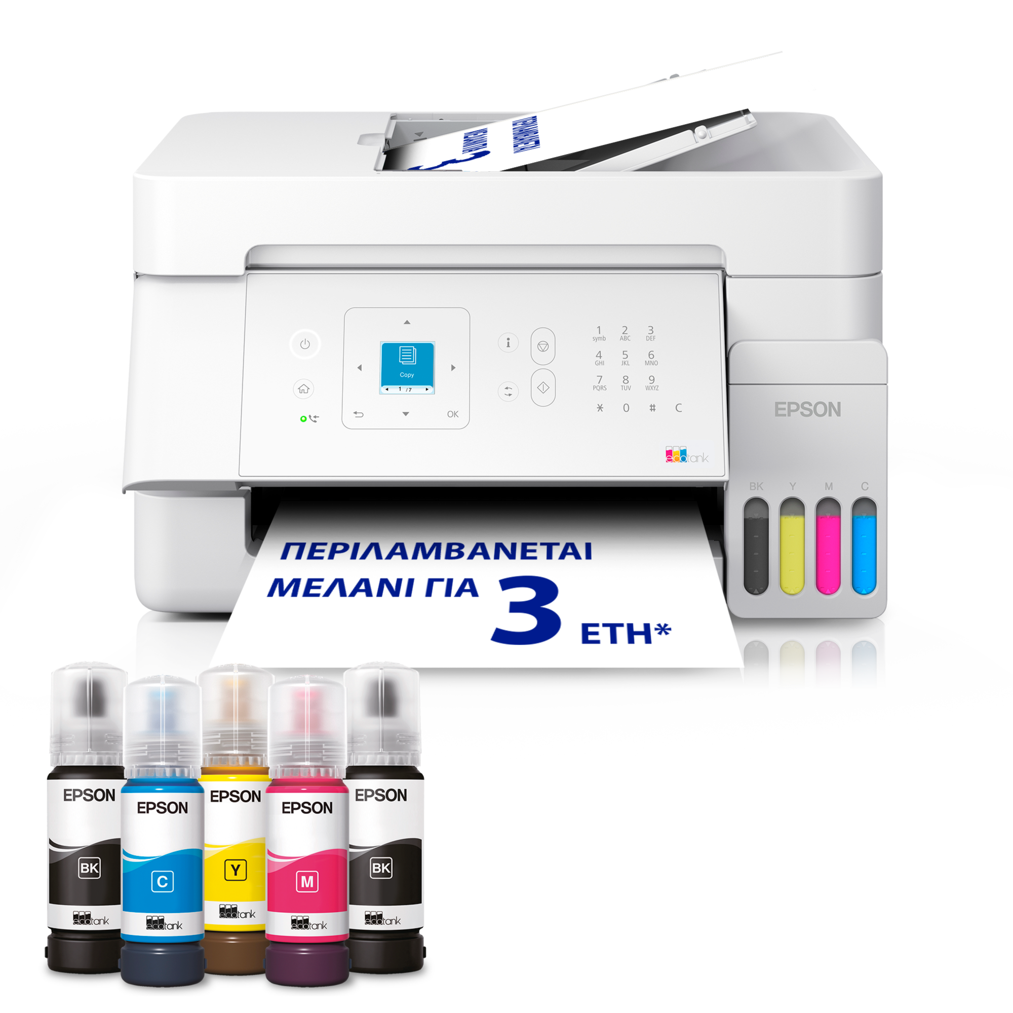 EcoTank L5396 Πολυμηχάνημα A4 με δοχεία μελανιού AirPrint, Wi-Fi, οθόνη LCD, ADF και αρχικό μελάνι για έως και 3 έτη