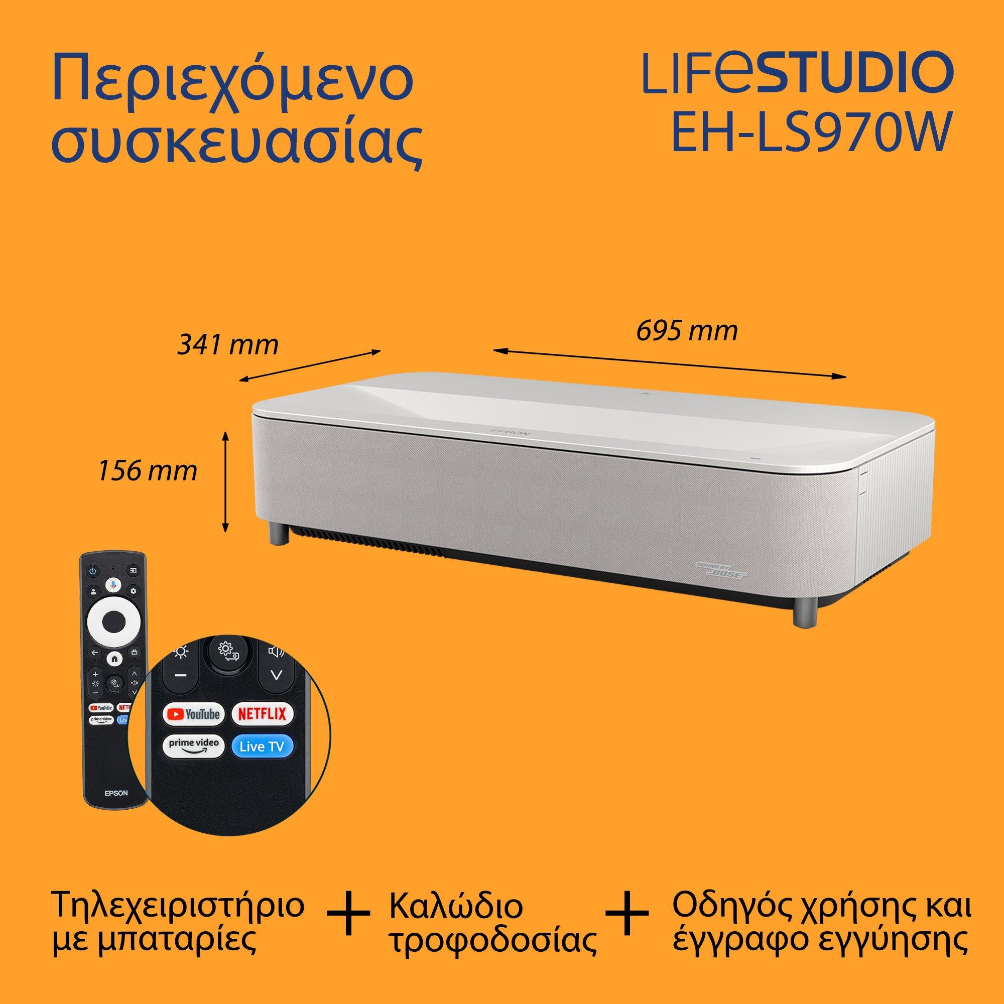 Epson Lifestudio Grand Plus EH-LS970W, έξυπνος βιντεοπροβολέας laser-τηλεόραση εξαιρετικά κοντινής προβολής, οικιακός κινηματογράφος 4K, 4.000 lumen, Sound by Bose, Google TV, προβολή 150'', 5ετής εγγύηση whats in the box