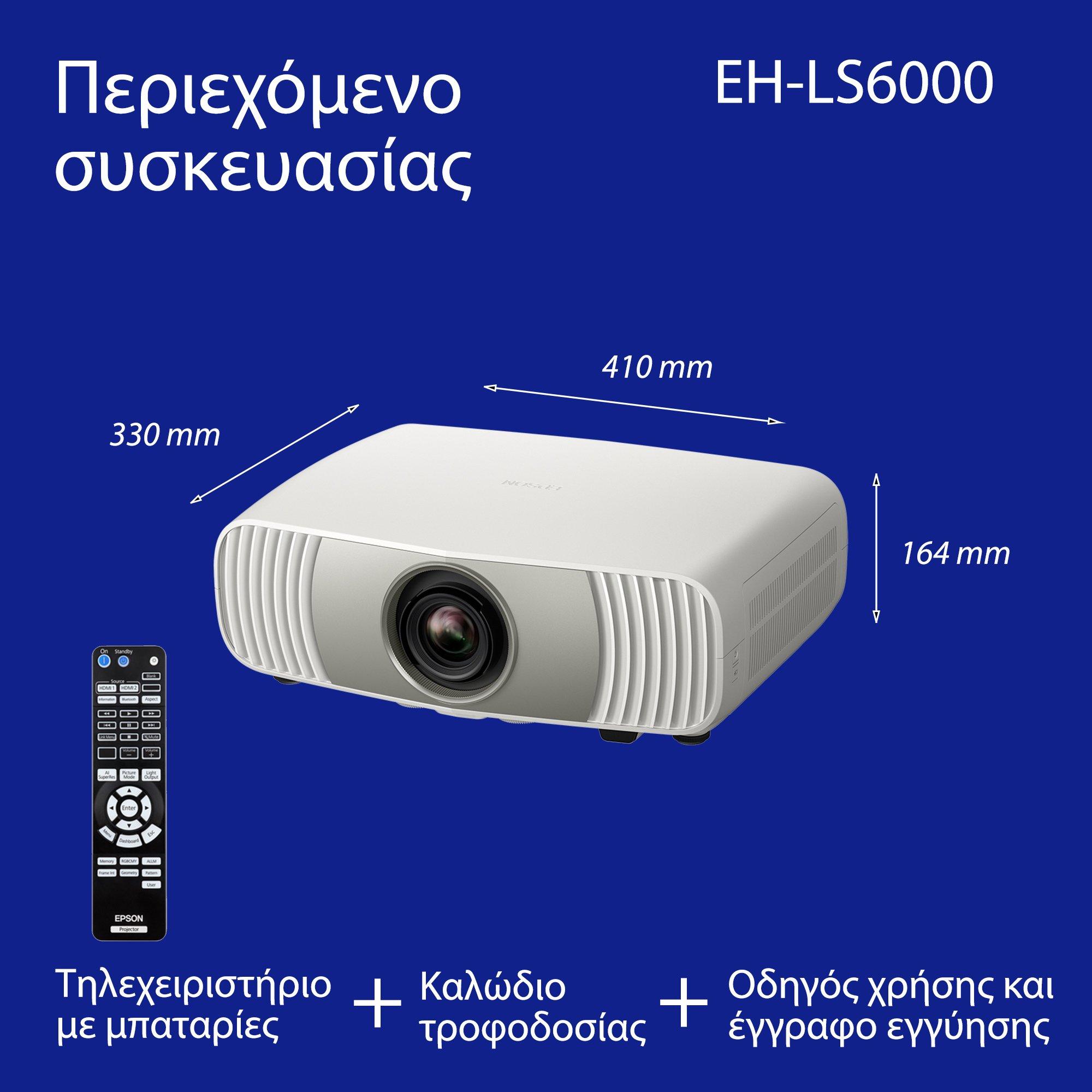 Epson EH-LS6000, Προσιτός προβολέας οικιακού κινηματογράφου 4K Laser, επεξεργασία εικόνας AI, συμβατός με Matter, 3400 lumen, εικόνα έως 500 ιντσών, εγγύηση 5 ετών whats in the box