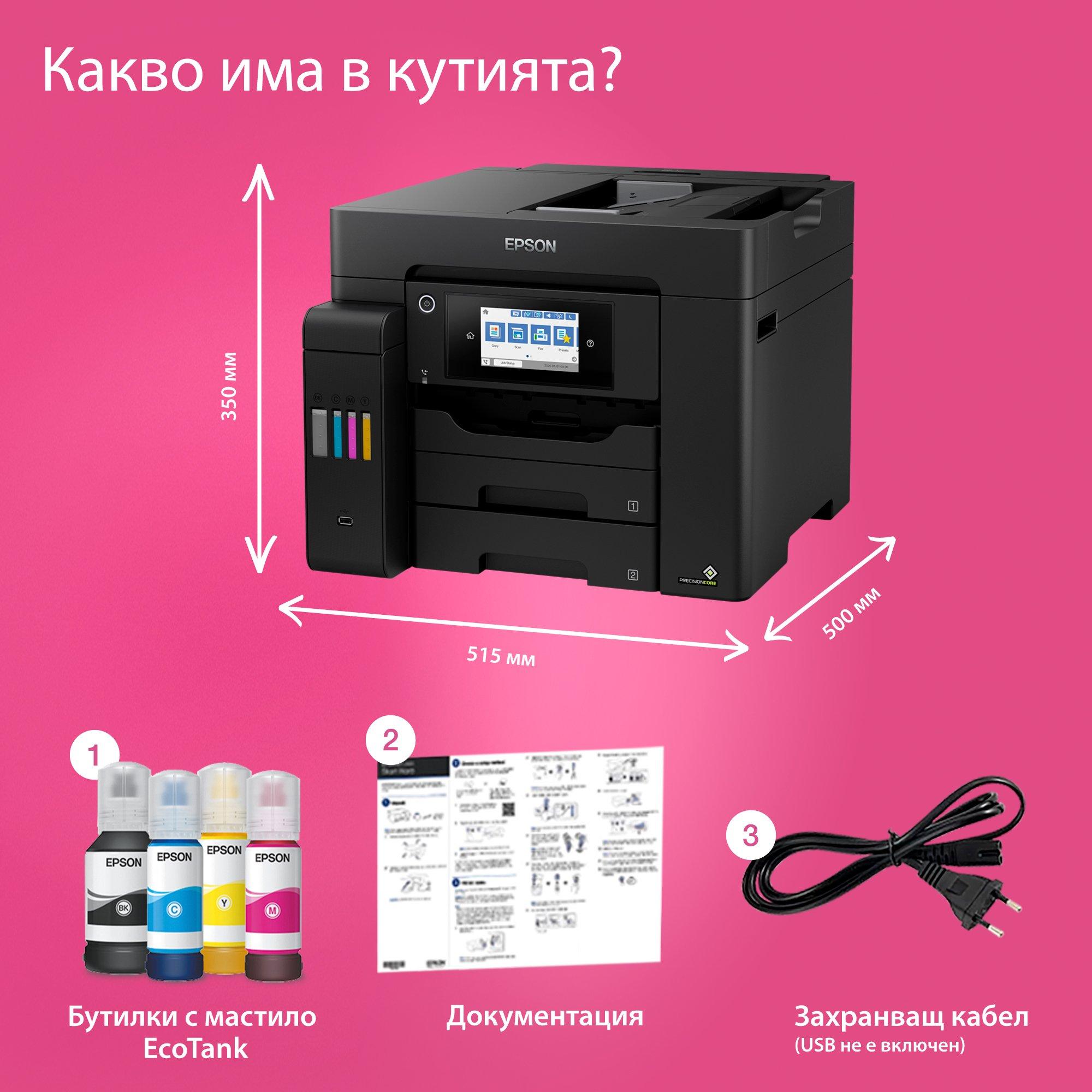EcoTank L6550 многофункционален Wi-Fi принтер A4 с резервоар за мастило с факс whats in the box