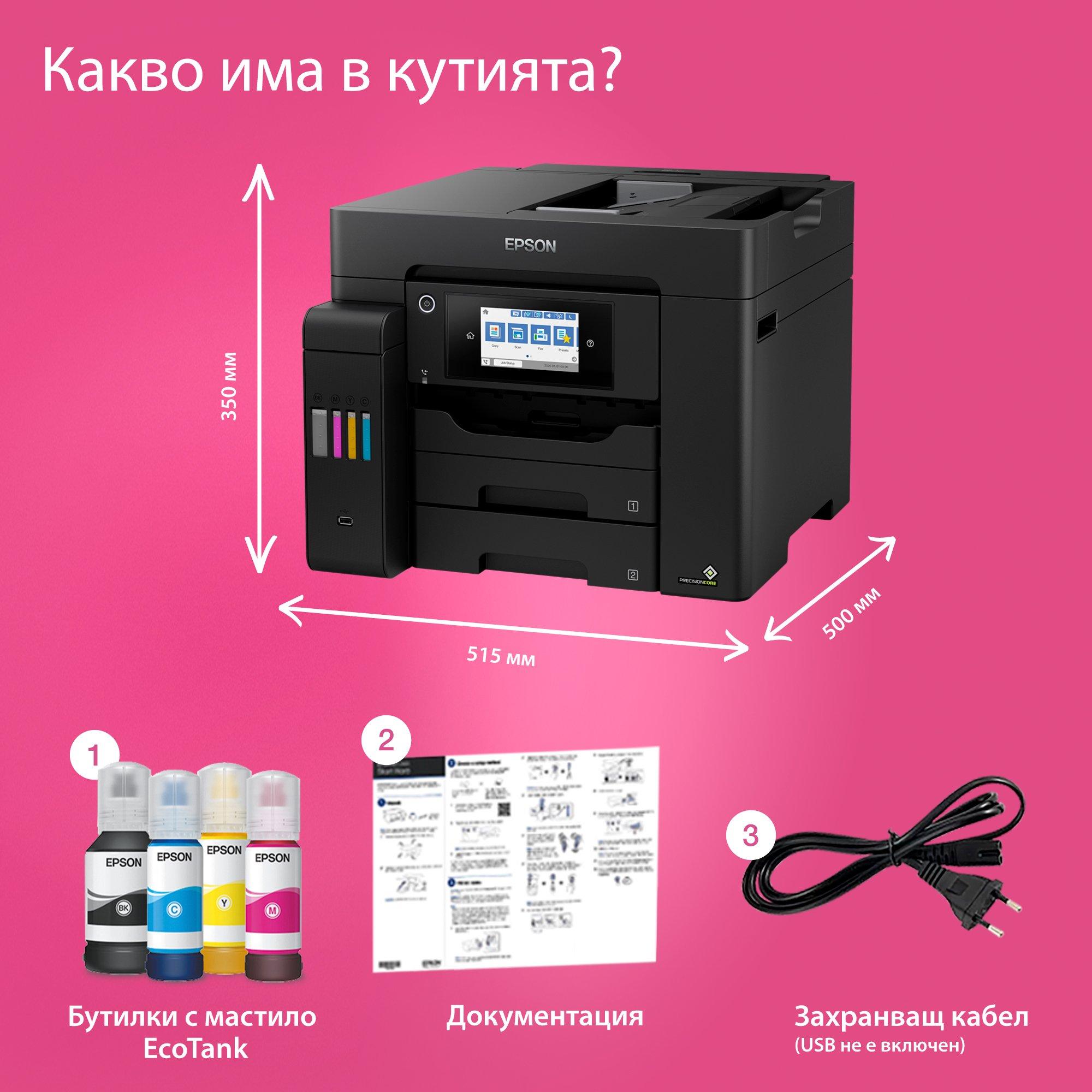 EcoTank L6570 многофункционален Wi-Fi принтер A4 с резервоар за мастило с факс whats in the box