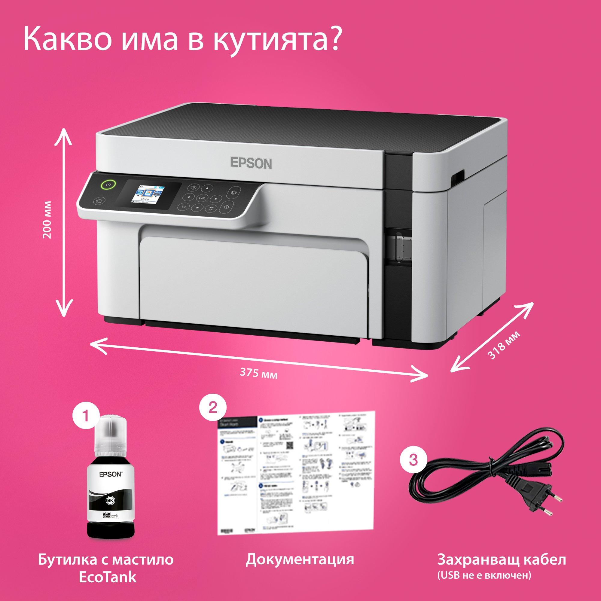 EcoTank M2120 многофункционален Wi-Fi черно-бял принтер A4 с резервоар за мастило whats in the box