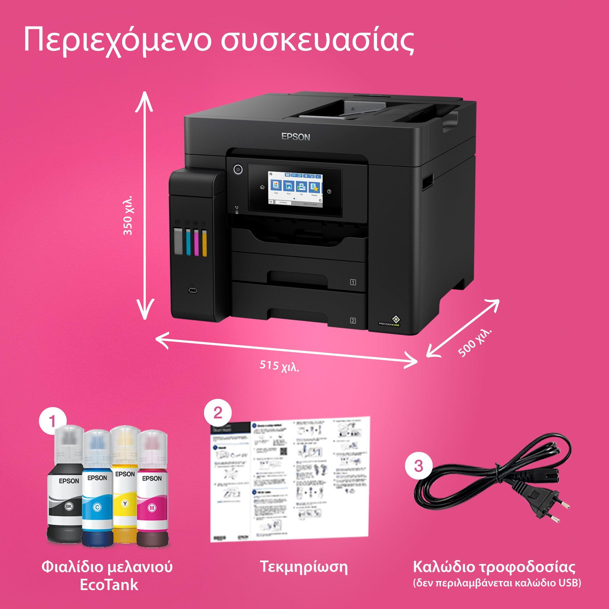 EcoTank L6550 Πολυμηχάνημα A4 με δοχεία μελανιού, Wi-Fi και φαξ whats in the box