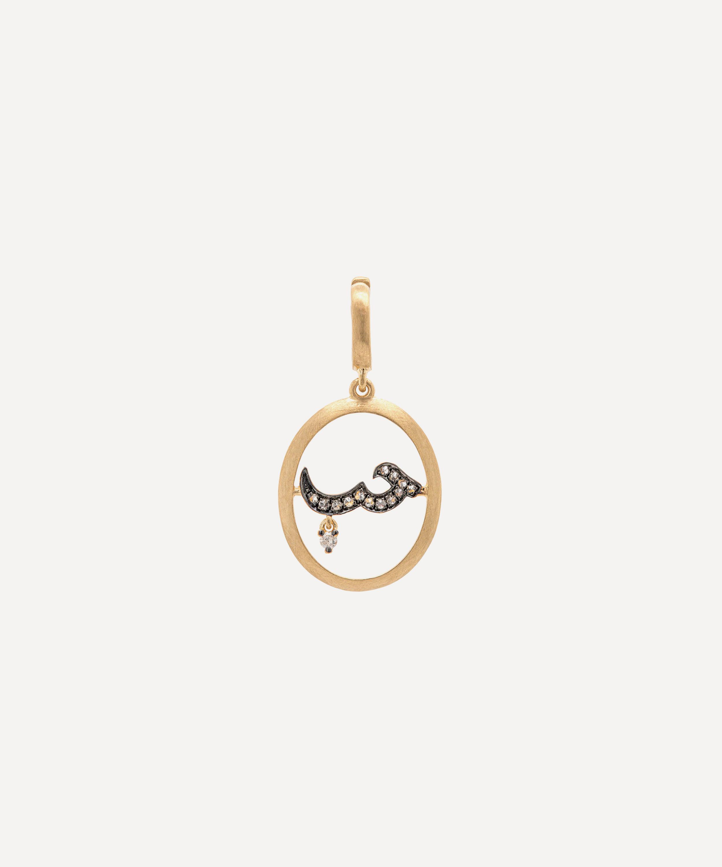 Annoushka - 18ct Gold Arabic Love Pendant image number 0