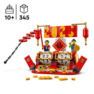 LEGO®  40678 Feiertagskalender 