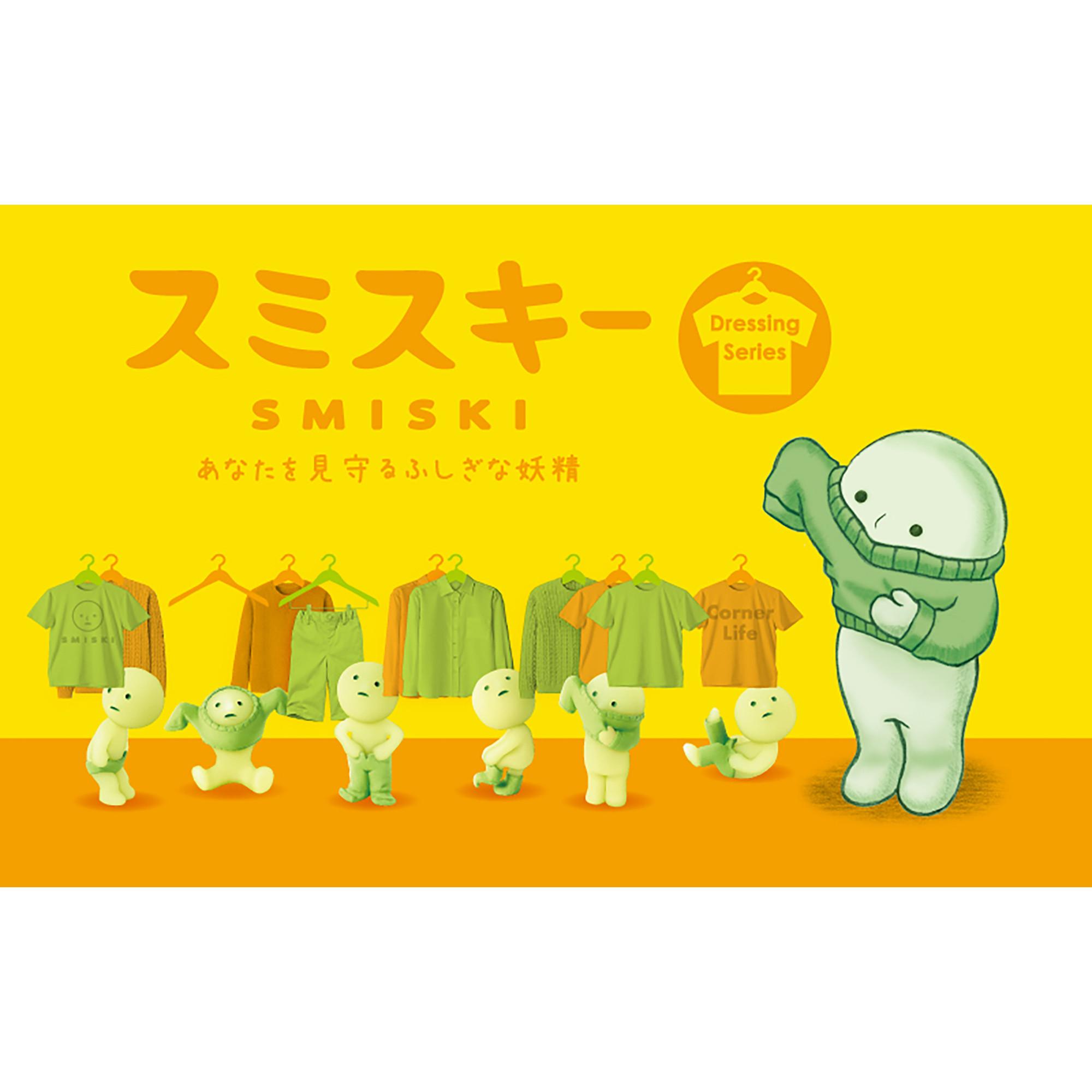 Smiski Beauty  Dressing Series Figure, Pacchetto sorpresa 