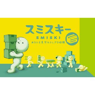 Smiski Beauty  Moving Series Figure, Pack surprise 