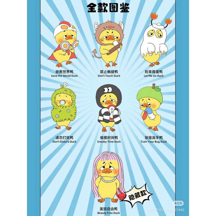 Popmart Beauty  Upset Duck "Born this way"-Series, Pacchetto sorpresa 