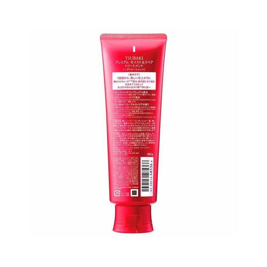 SHISEIDO  Tsubaki Premium Moist & Repair Treatment 