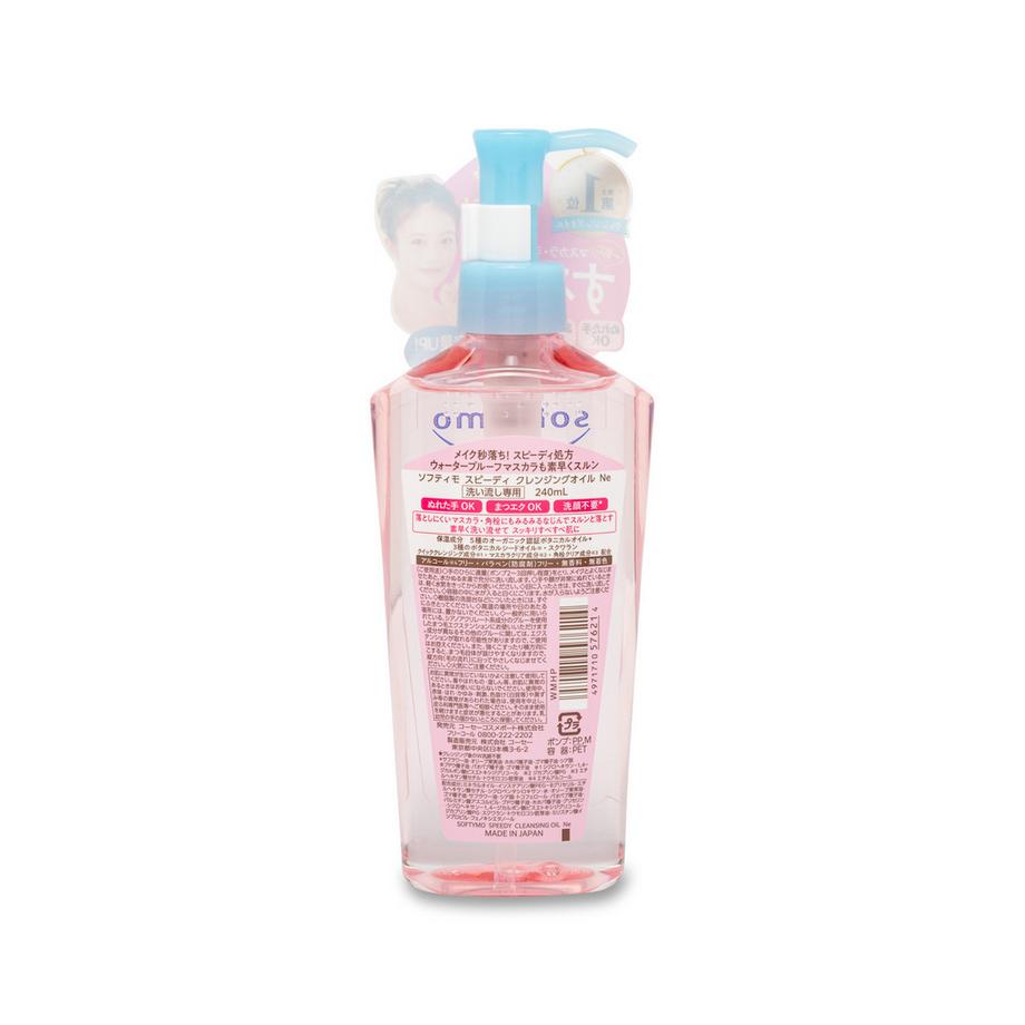 Kose  Softymo Speedy Cleansing Oil 