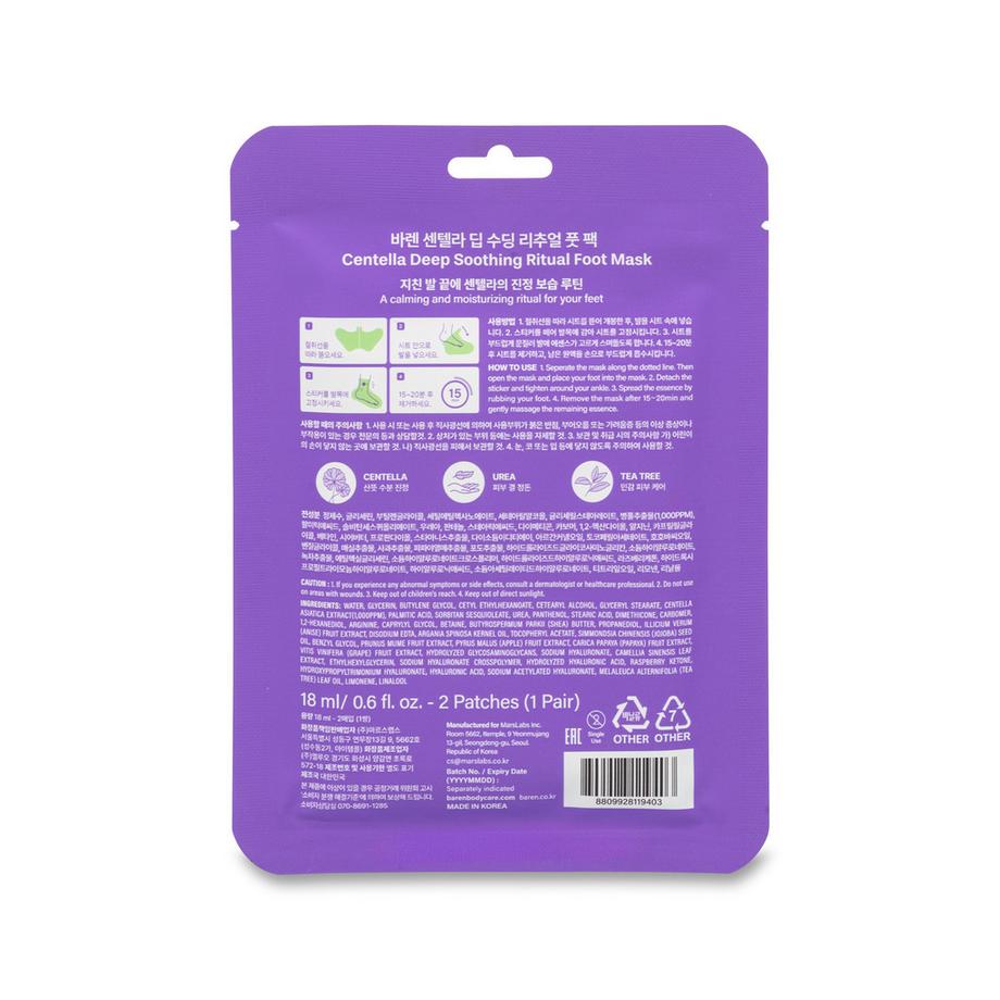Baren  Centella Deep Soothing Ritual Foot Mask 