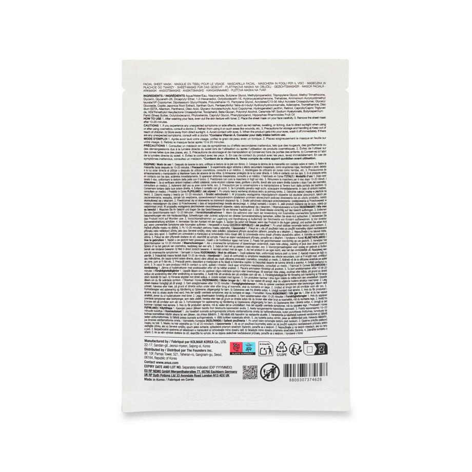 Anua  Retinol Niacin Night Care Mask 