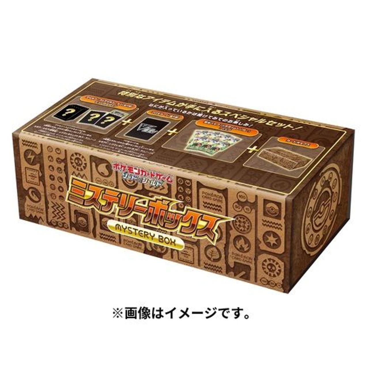 Pokémon  Center TCG Sword & Shield Mystery Box 2022 Paradigm Trigger (s12) - JPN 