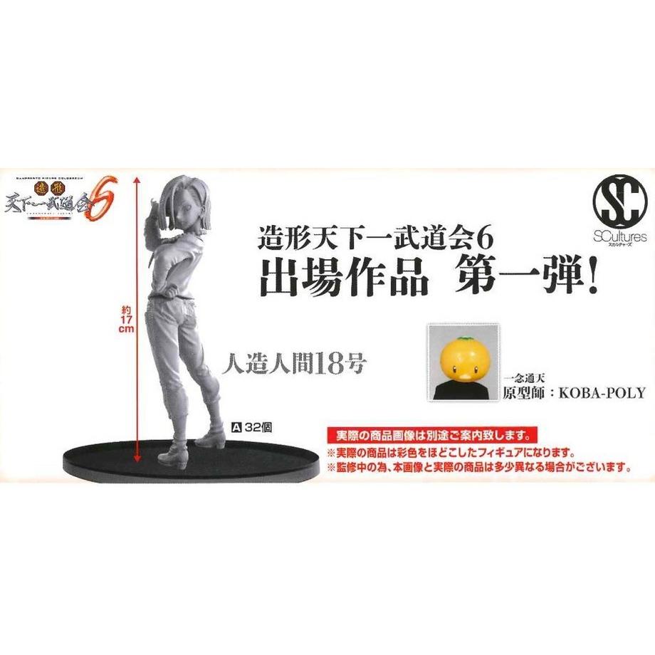 Banpresto  Statische Figur - Scultures Big - Dragon Ball - C18 