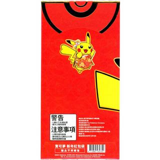 Pokémon  Chinese Lunar New Year 2021 Red Envelope Promo Pack - CHN 