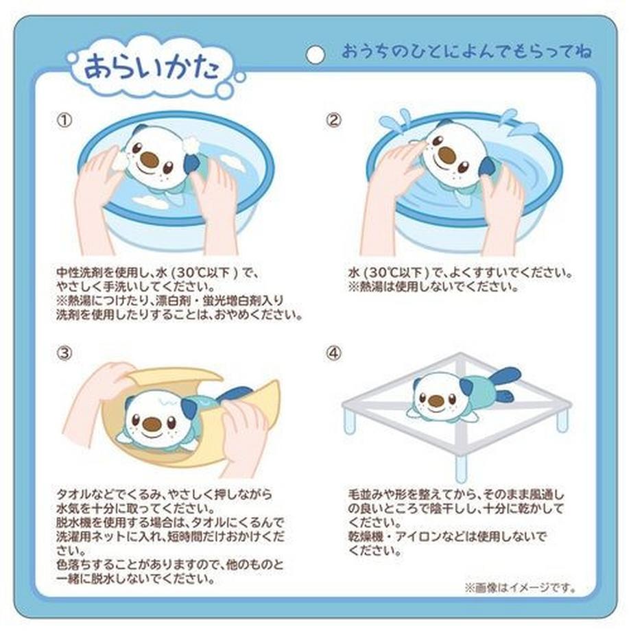 Pokémon  Oshawott washable Plush 