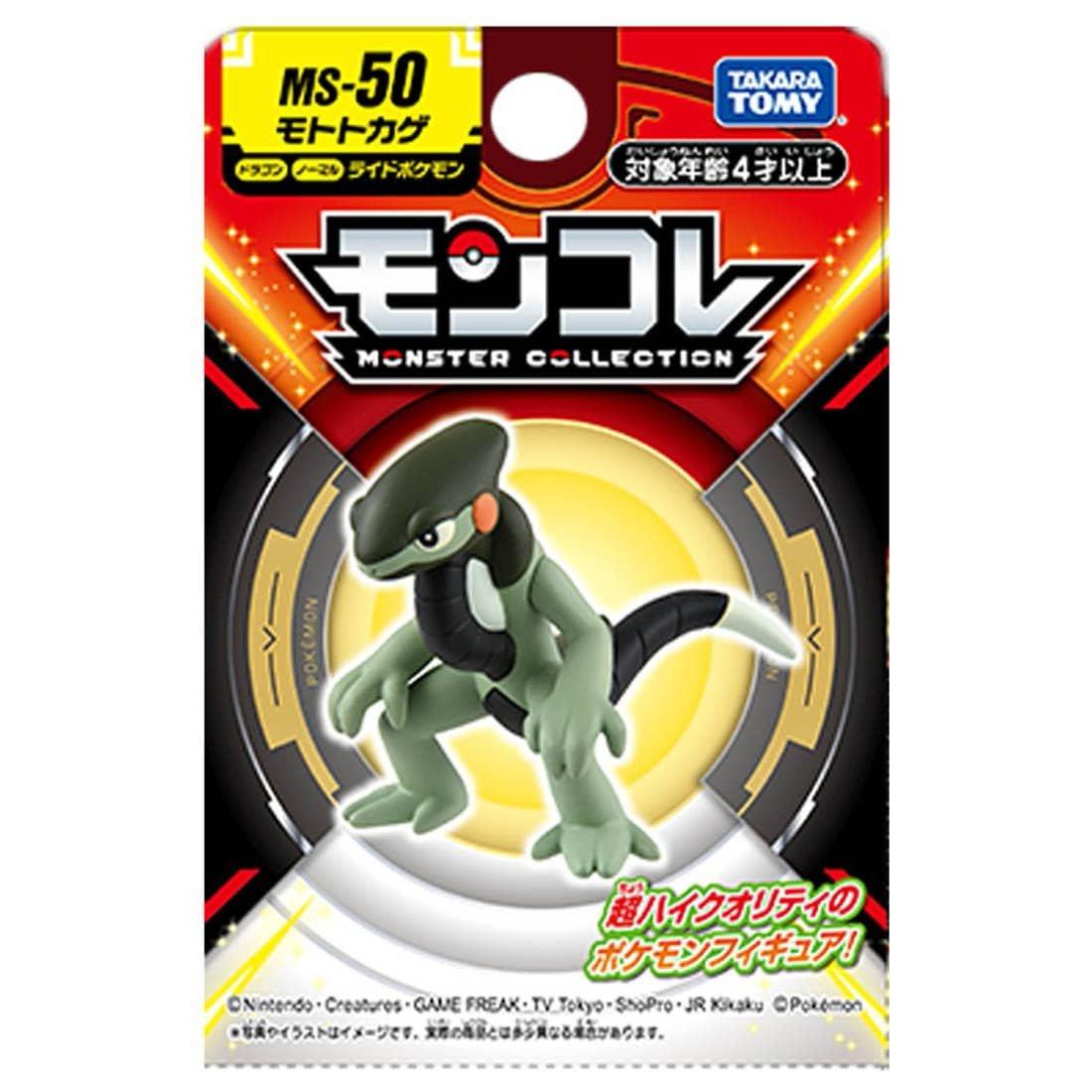 Takara Tomy  Static Figure - Moncollé - Pokemon - Cyclizar 