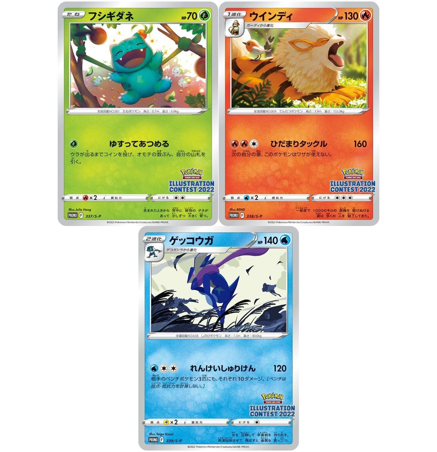 Pokémon  Scarlet & Violet Illustration Contest 2022 Promo - 337/S-P - 338/S-P - 339/S-P SEALED - 