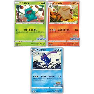 Pokémon  Scarlet & Violet Illustration Contest 2022 Promo - 337/S-P - 338/S-P - 339/S-P SEALED - 